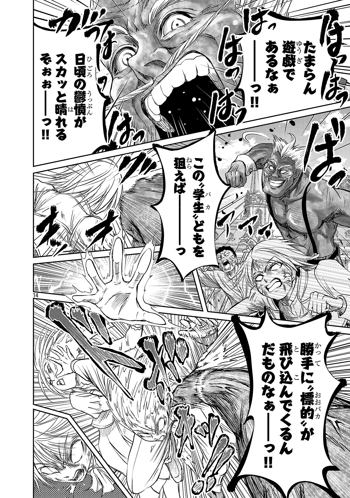 HYAKUMA NO ARUJI - raw - Chapter 41 - https://jpdd.ccdd.to/JPDD/hyakumanoaruji/410000/2iap1l1rtqc.jpg