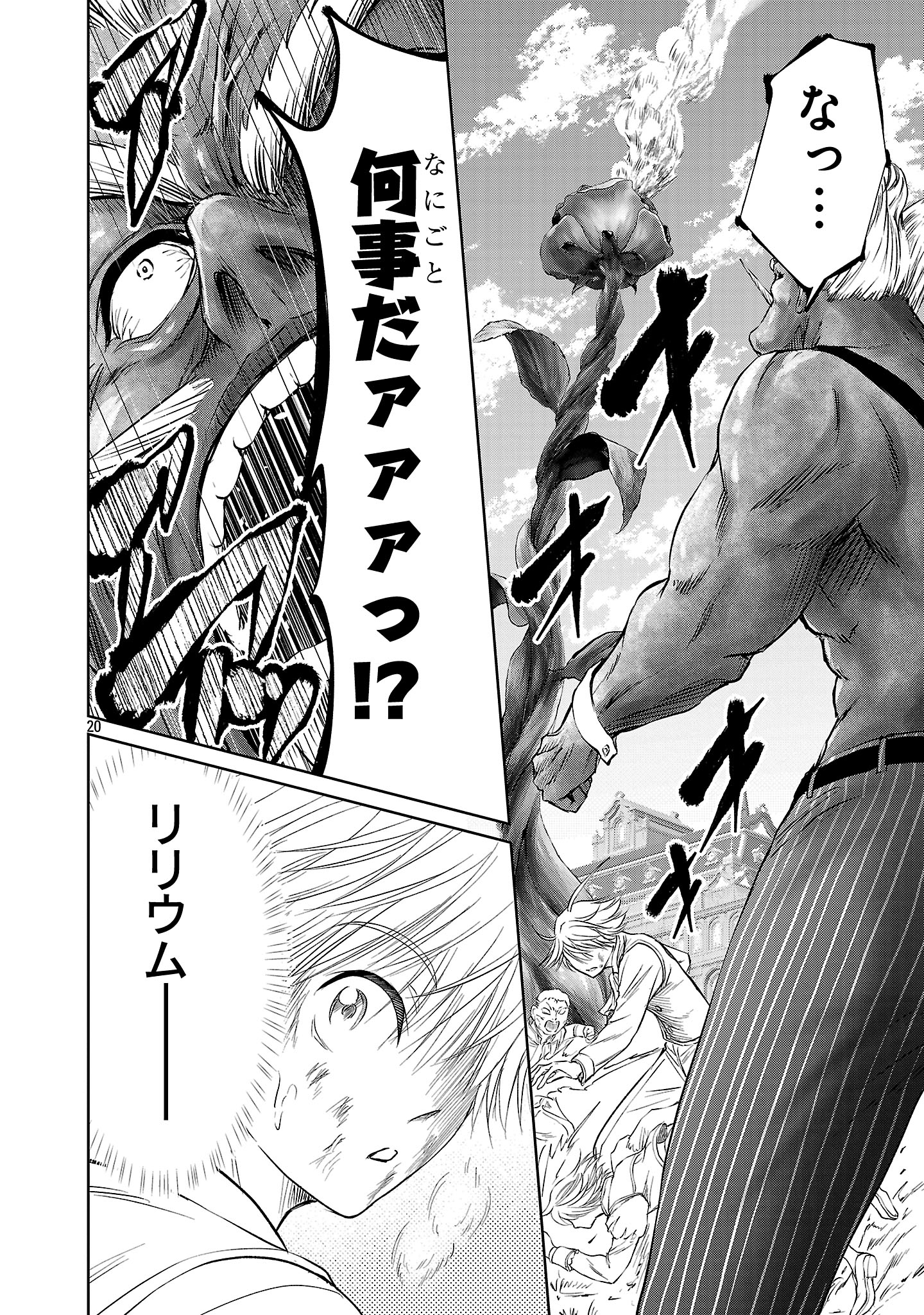 HYAKUMA NO ARUJI - raw - Chapter 41 - https://jpdd.ccdd.to/JPDD/hyakumanoaruji/410000/2qx4pqjqazc.jpg