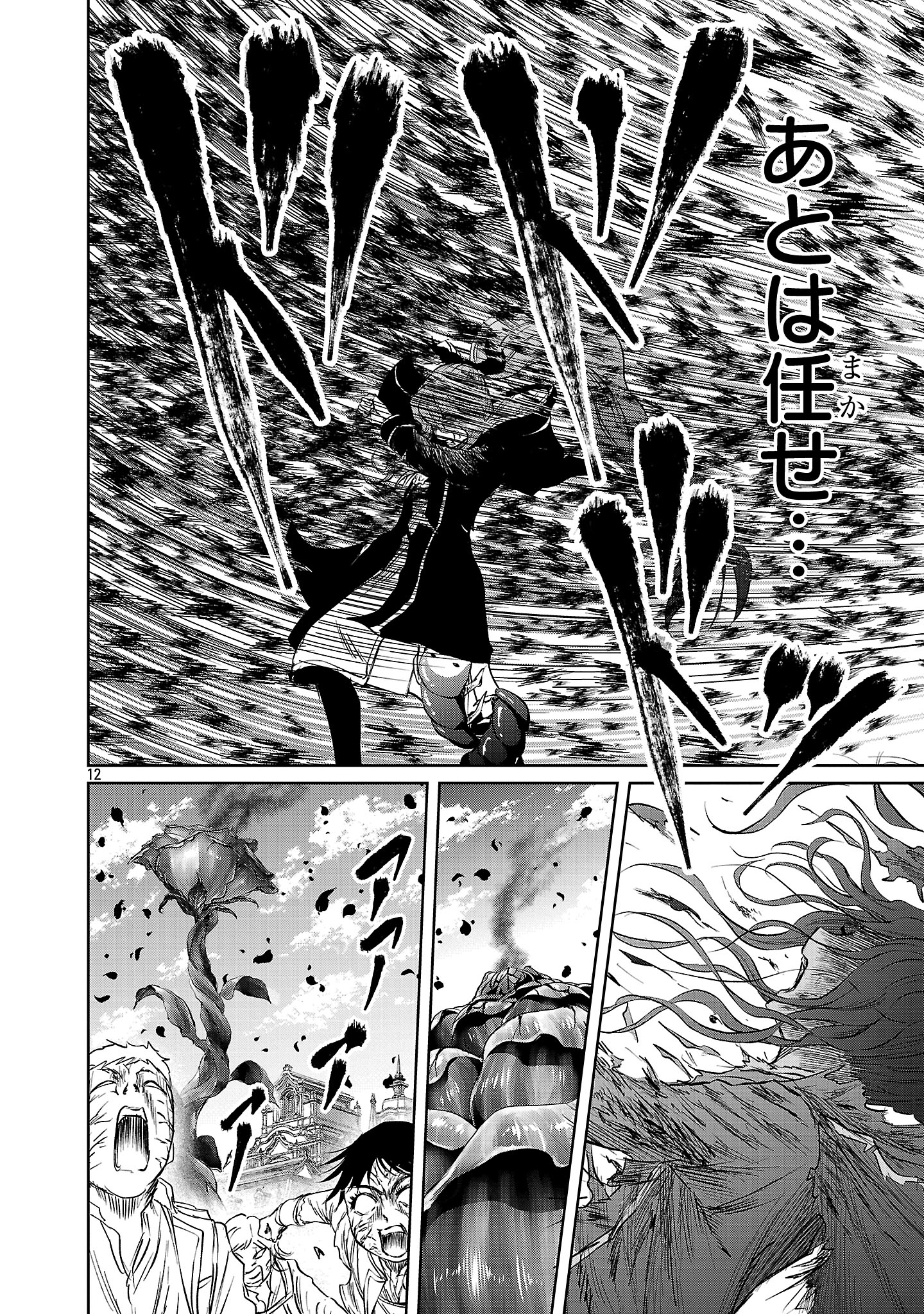 HYAKUMA NO ARUJI - raw - Chapter 41 - https://jpdd.ccdd.to/JPDD/hyakumanoaruji/410000/3lnlszcygfv.jpg