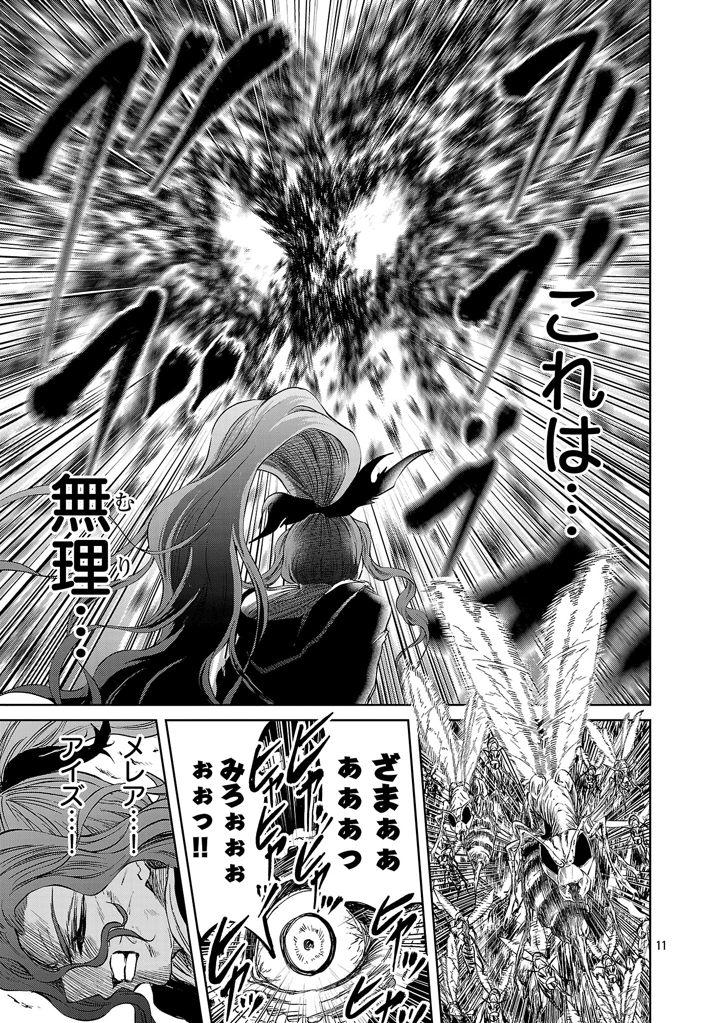 HYAKUMA NO ARUJI - raw - Chapter 41 - https://jpdd.ccdd.to/JPDD/hyakumanoaruji/410000/4mf10lpvb5s.jpg