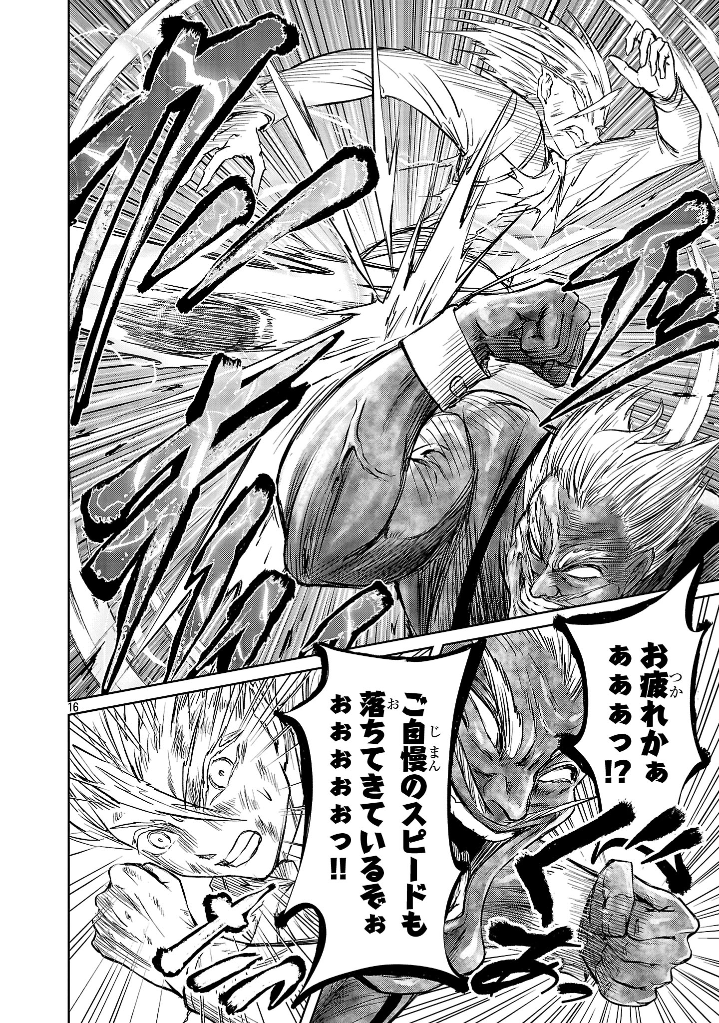 HYAKUMA NO ARUJI - raw - Chapter 41 - https://jpdd.ccdd.to/JPDD/hyakumanoaruji/410000/5nintqwyil0.jpg