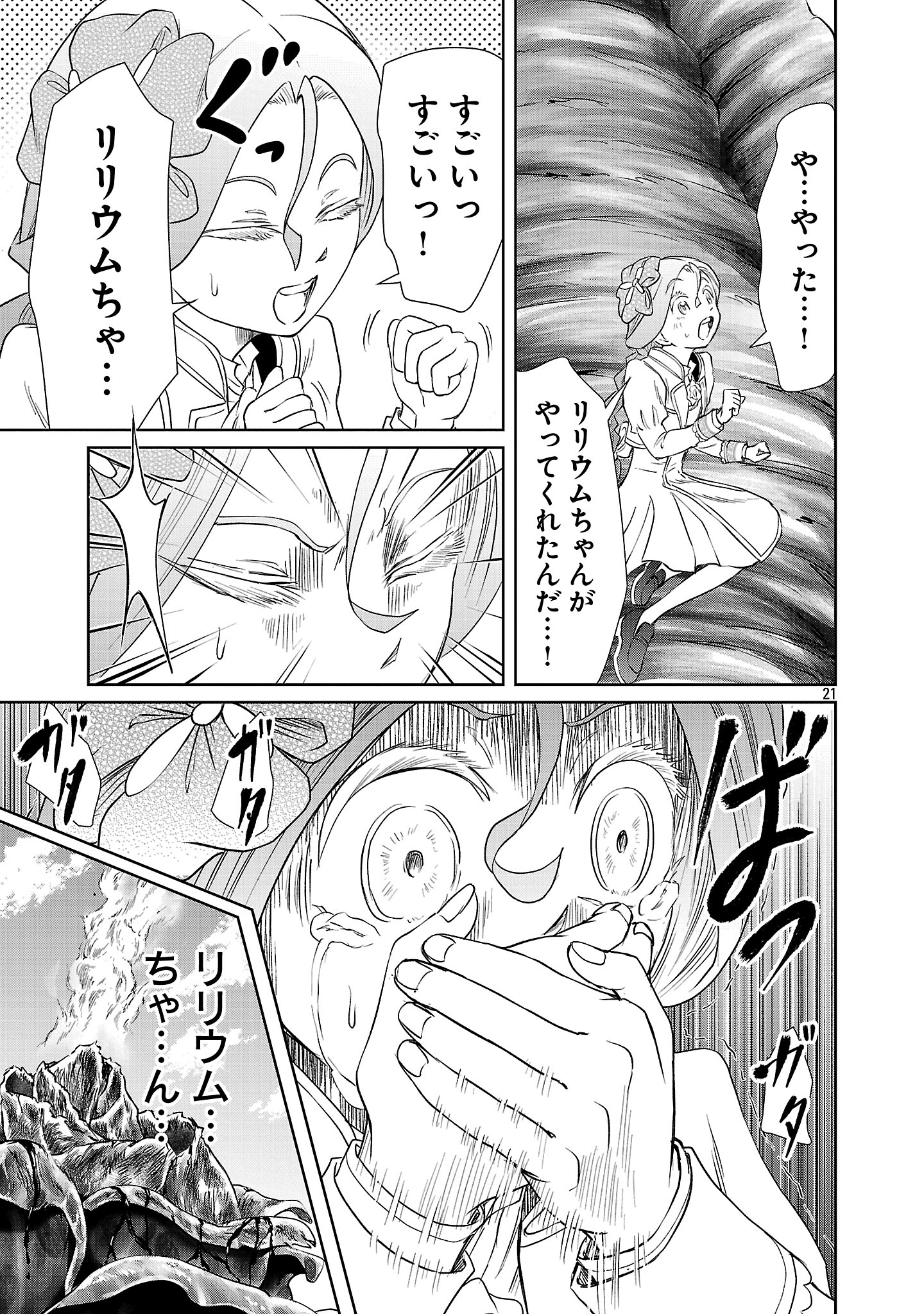 HYAKUMA NO ARUJI - raw - Chapter 41 - https://jpdd.ccdd.to/JPDD/hyakumanoaruji/410000/az1bhk4owoc.jpg