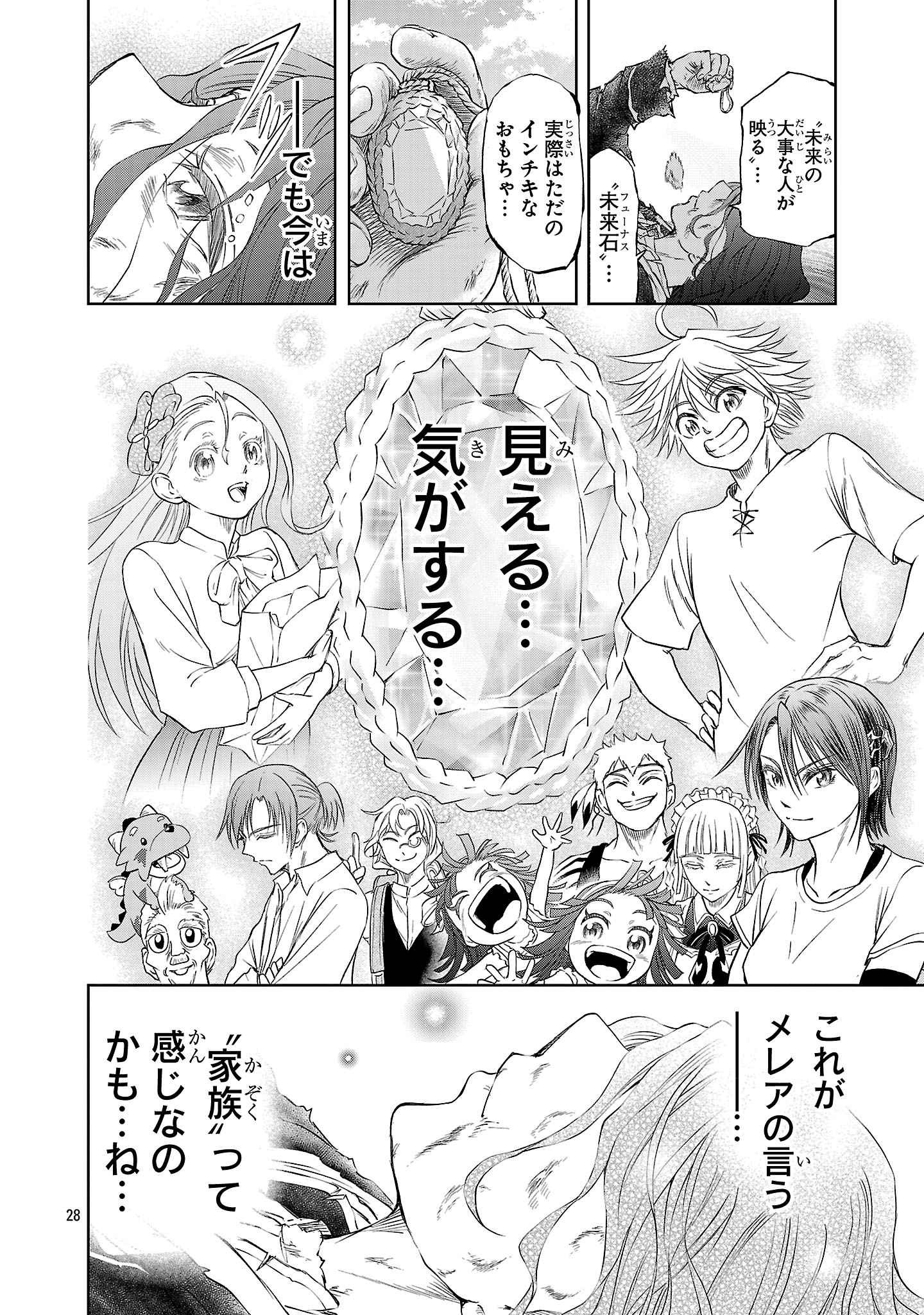 HYAKUMA NO ARUJI - raw - Chapter 41 - https://jpdd.ccdd.to/JPDD/hyakumanoaruji/410000/cb1p5drrjee.jpg