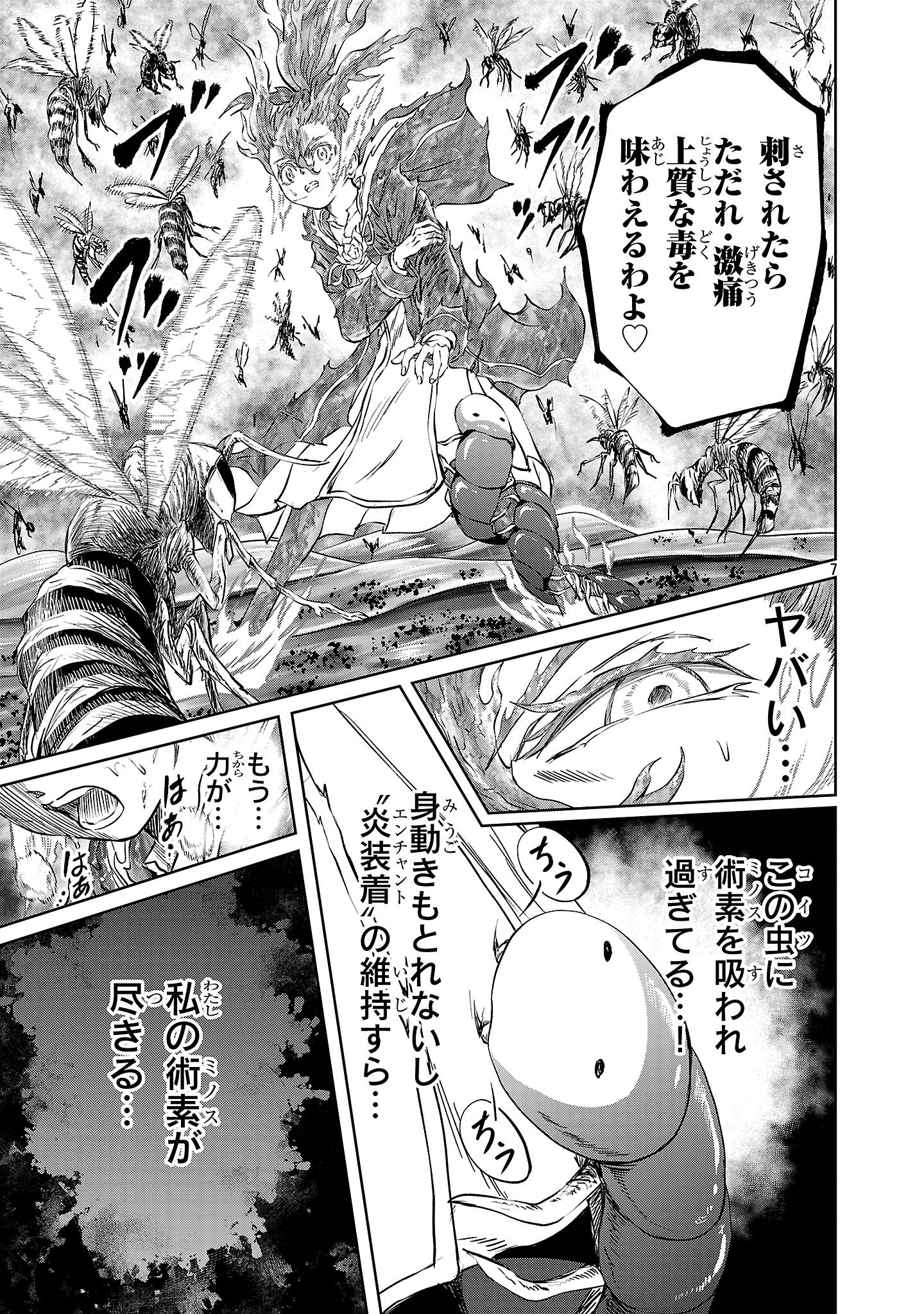 HYAKUMA NO ARUJI - raw - Chapter 41 - https://jpdd.ccdd.to/JPDD/hyakumanoaruji/410000/cbffrabuvtu.jpg