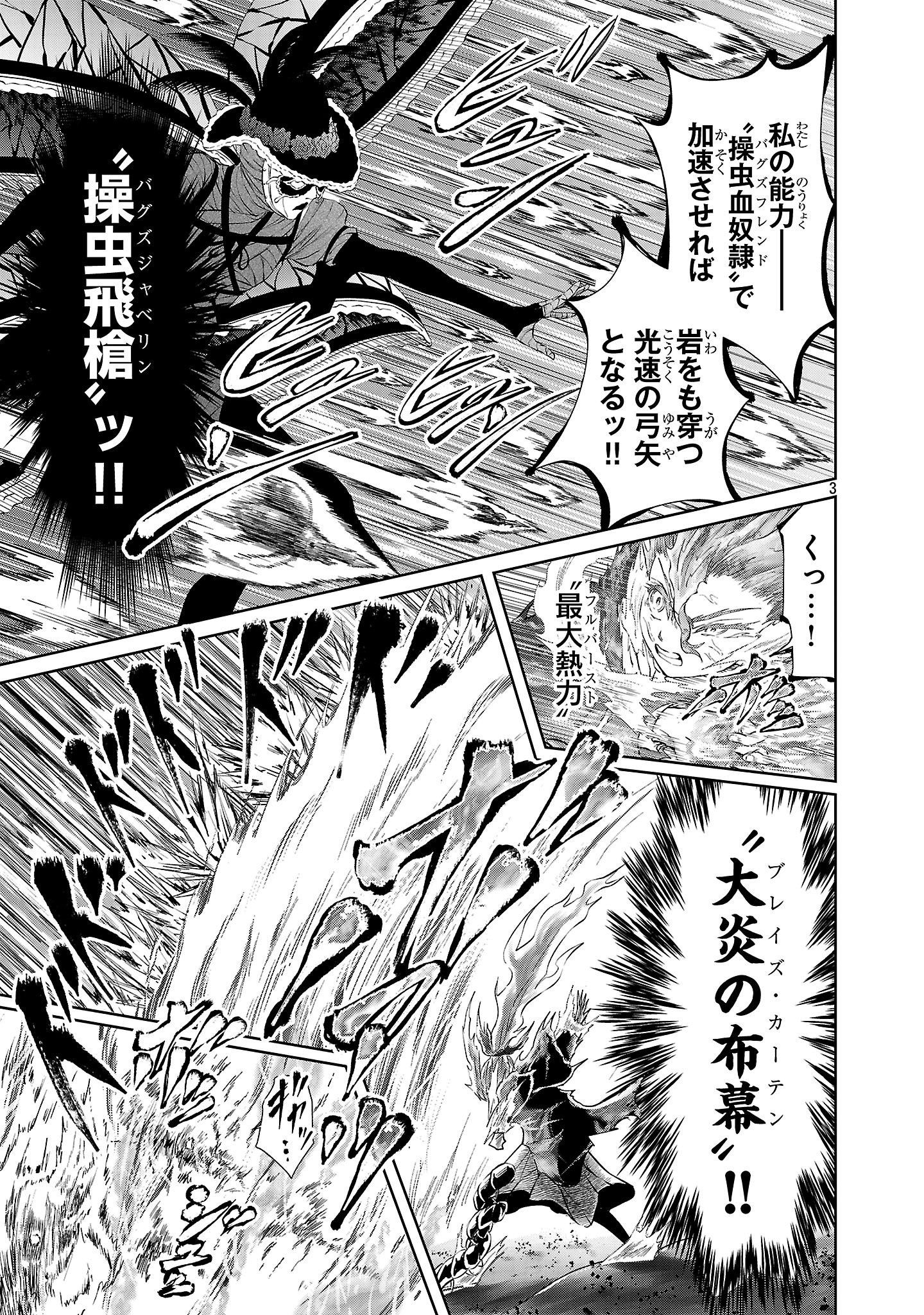HYAKUMA NO ARUJI - raw - Chapter 41 - https://jpdd.ccdd.to/JPDD/hyakumanoaruji/410000/cnavyswxrr0.jpg