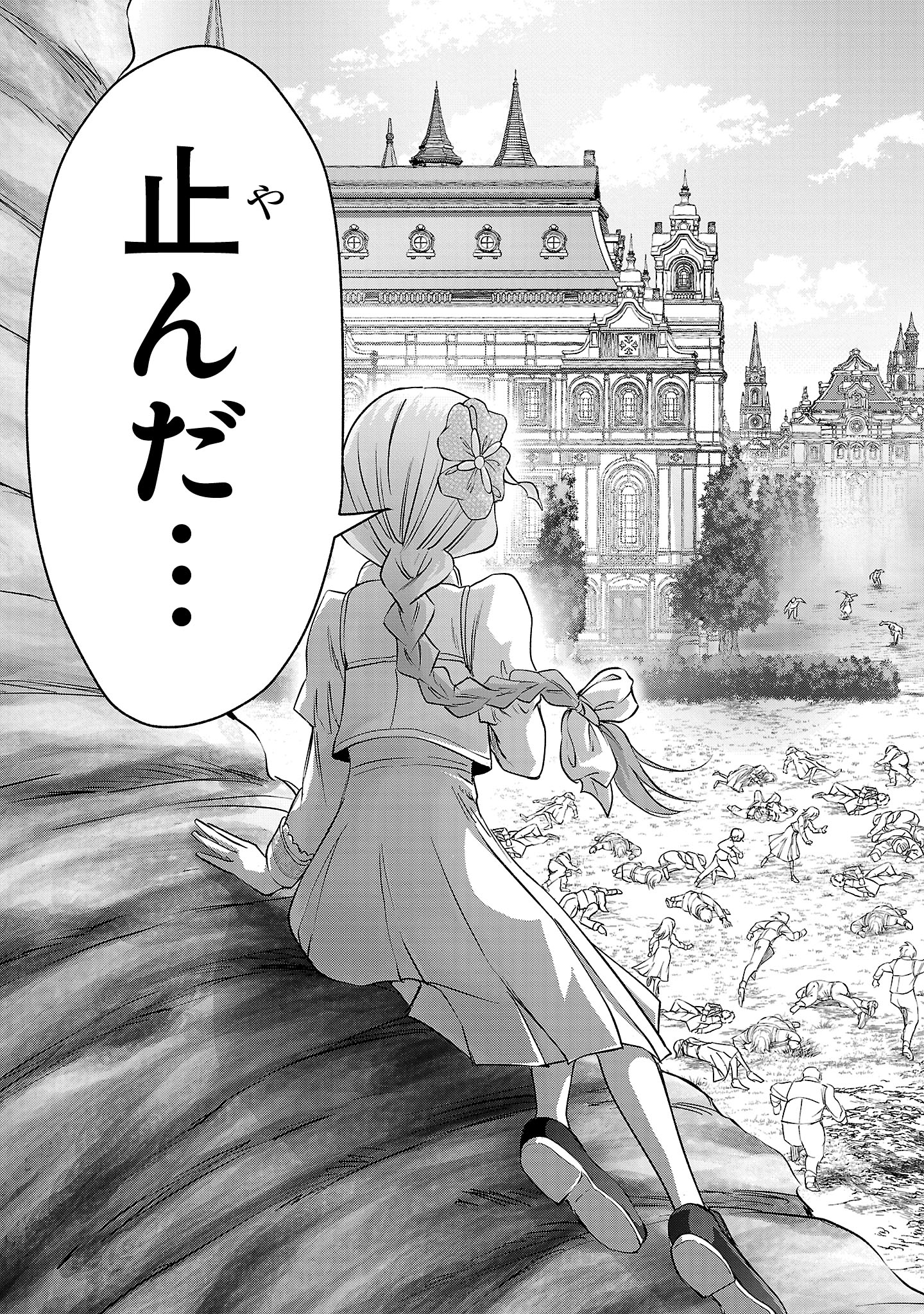 HYAKUMA NO ARUJI - raw - Chapter 41 - https://jpdd.ccdd.to/JPDD/hyakumanoaruji/410000/dpvnaupks1t.jpg