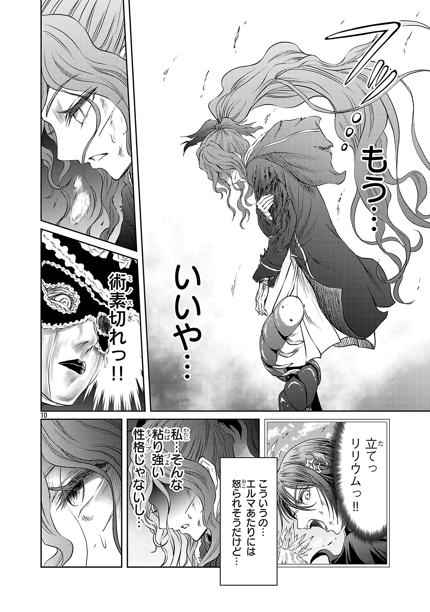 HYAKUMA NO ARUJI - raw - Chapter 41 - https://jpdd.ccdd.to/JPDD/hyakumanoaruji/410000/g4ft4va3ca4.jpg