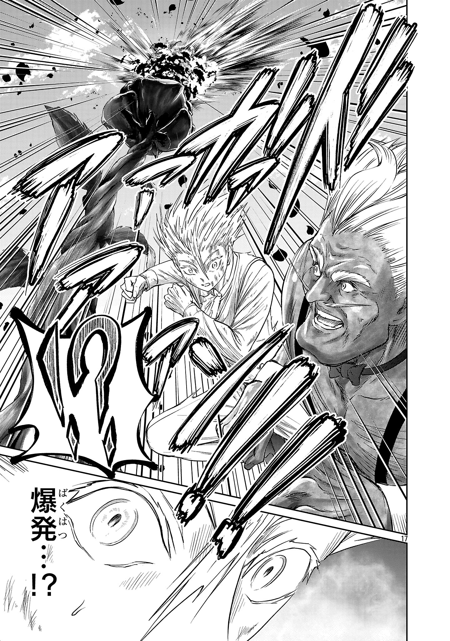 HYAKUMA NO ARUJI - raw - Chapter 41 - https://jpdd.ccdd.to/JPDD/hyakumanoaruji/410000/hhpvdr5dc1e.jpg