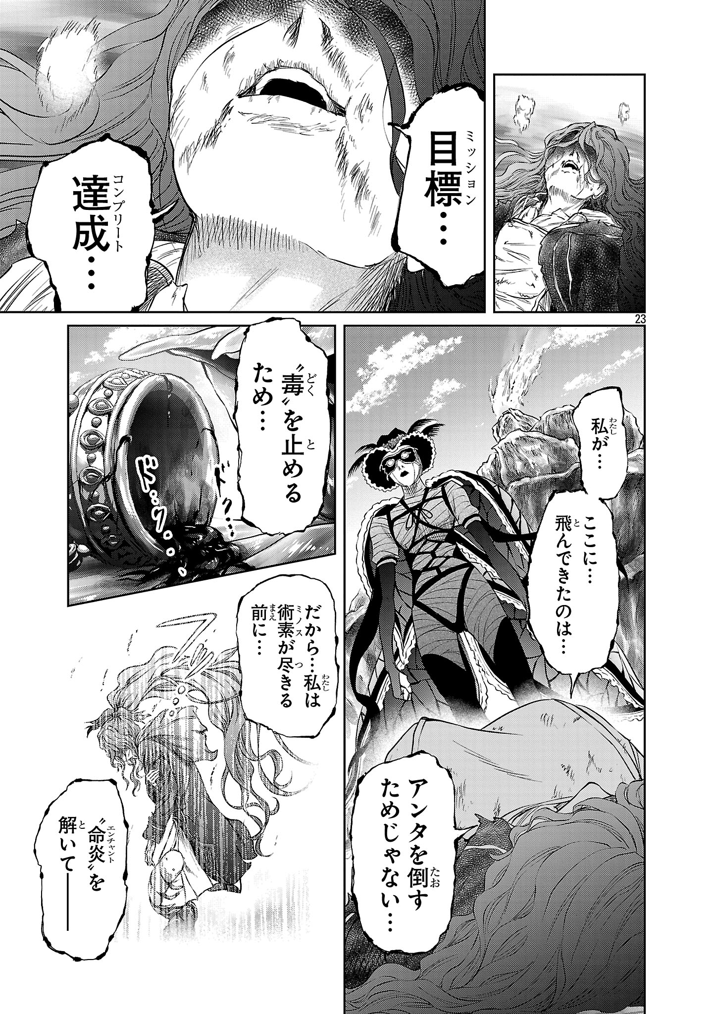HYAKUMA NO ARUJI - raw - Chapter 41 - https://jpdd.ccdd.to/JPDD/hyakumanoaruji/410000/jqq1cem4qa5.jpg