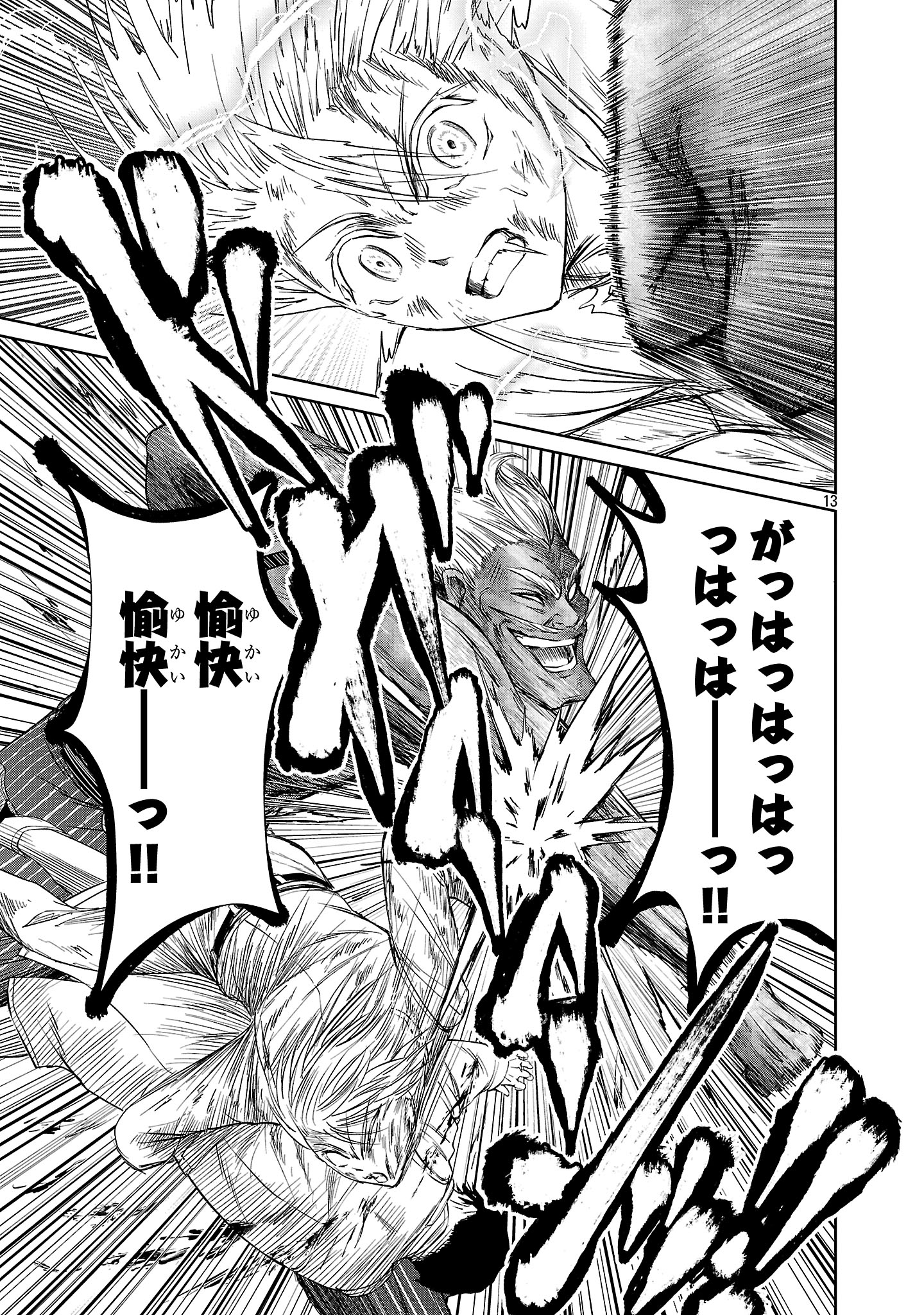 HYAKUMA NO ARUJI - raw - Chapter 41 - https://jpdd.ccdd.to/JPDD/hyakumanoaruji/410000/kgafefxnd51.jpg