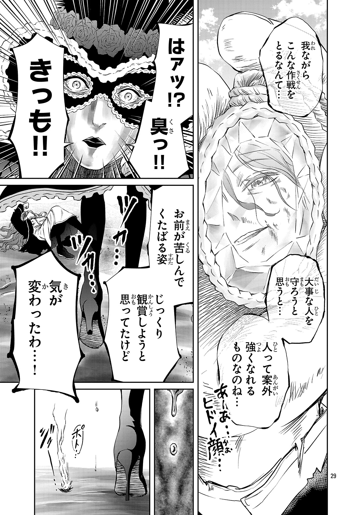 HYAKUMA NO ARUJI - raw - Chapter 41 - https://jpdd.ccdd.to/JPDD/hyakumanoaruji/410000/ksv0kbh4hnl.jpg