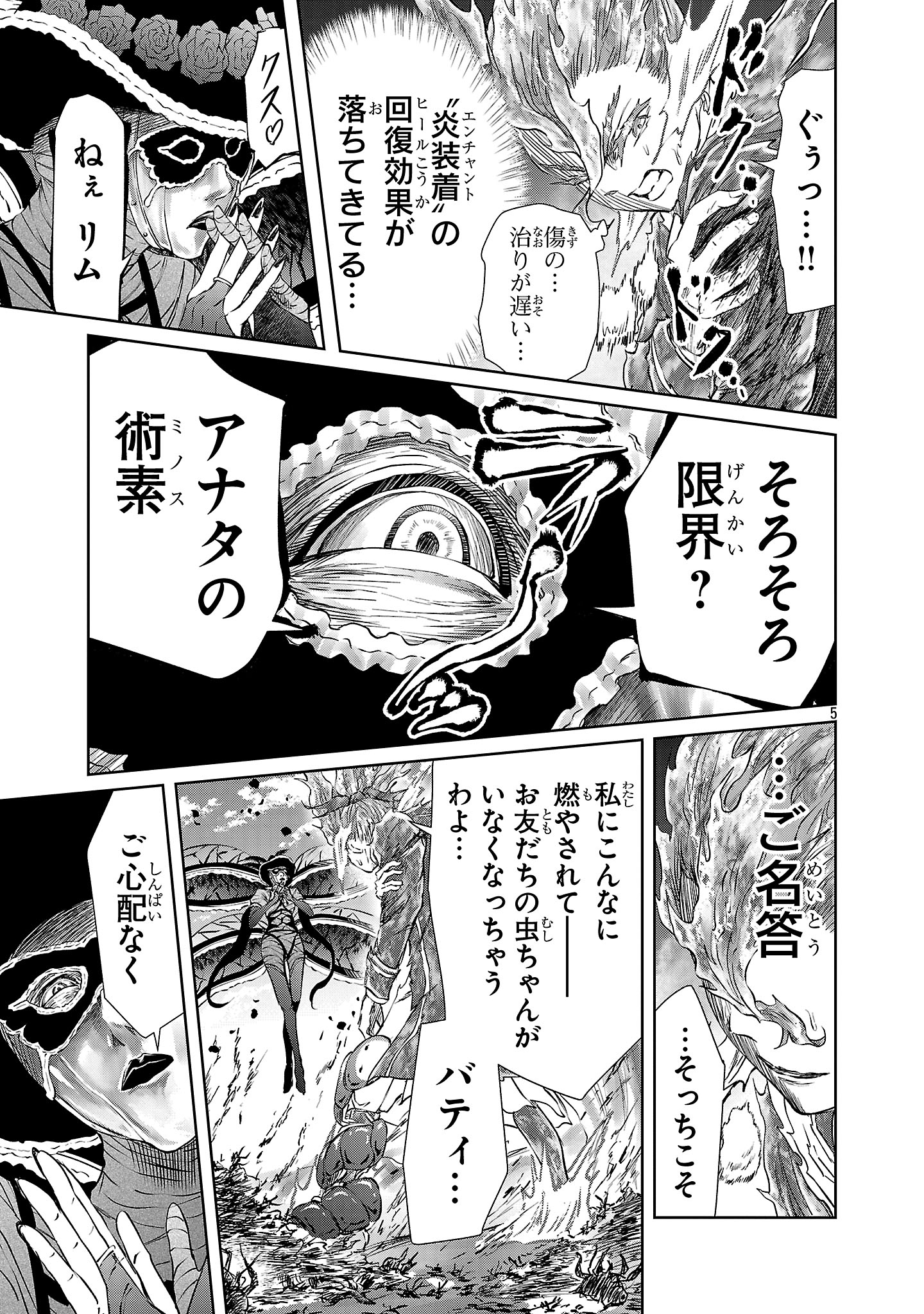 HYAKUMA NO ARUJI - raw - Chapter 41 - https://jpdd.ccdd.to/JPDD/hyakumanoaruji/410000/mjtj43wawwx.jpg