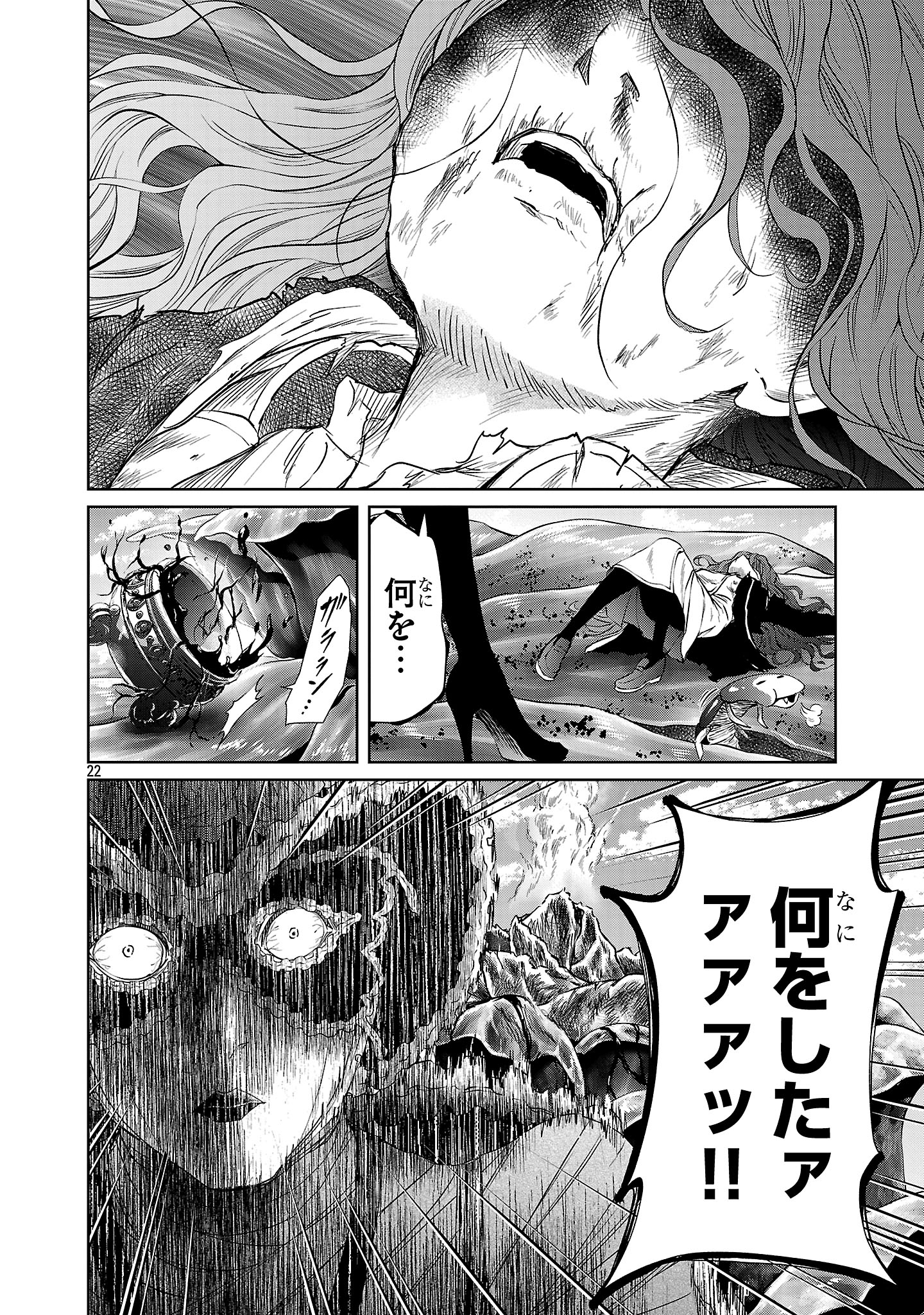 HYAKUMA NO ARUJI - raw - Chapter 41 - https://jpdd.ccdd.to/JPDD/hyakumanoaruji/410000/nnzjletezjr.jpg