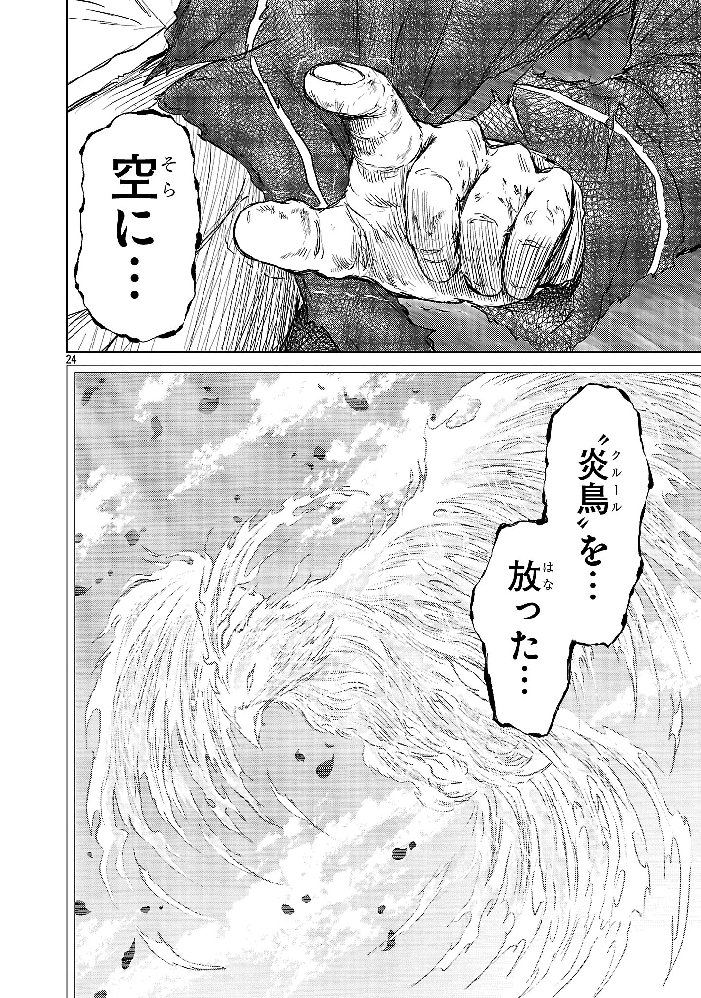 HYAKUMA NO ARUJI - raw - Chapter 41 - https://jpdd.ccdd.to/JPDD/hyakumanoaruji/410000/qxxv1ywpofq.jpg