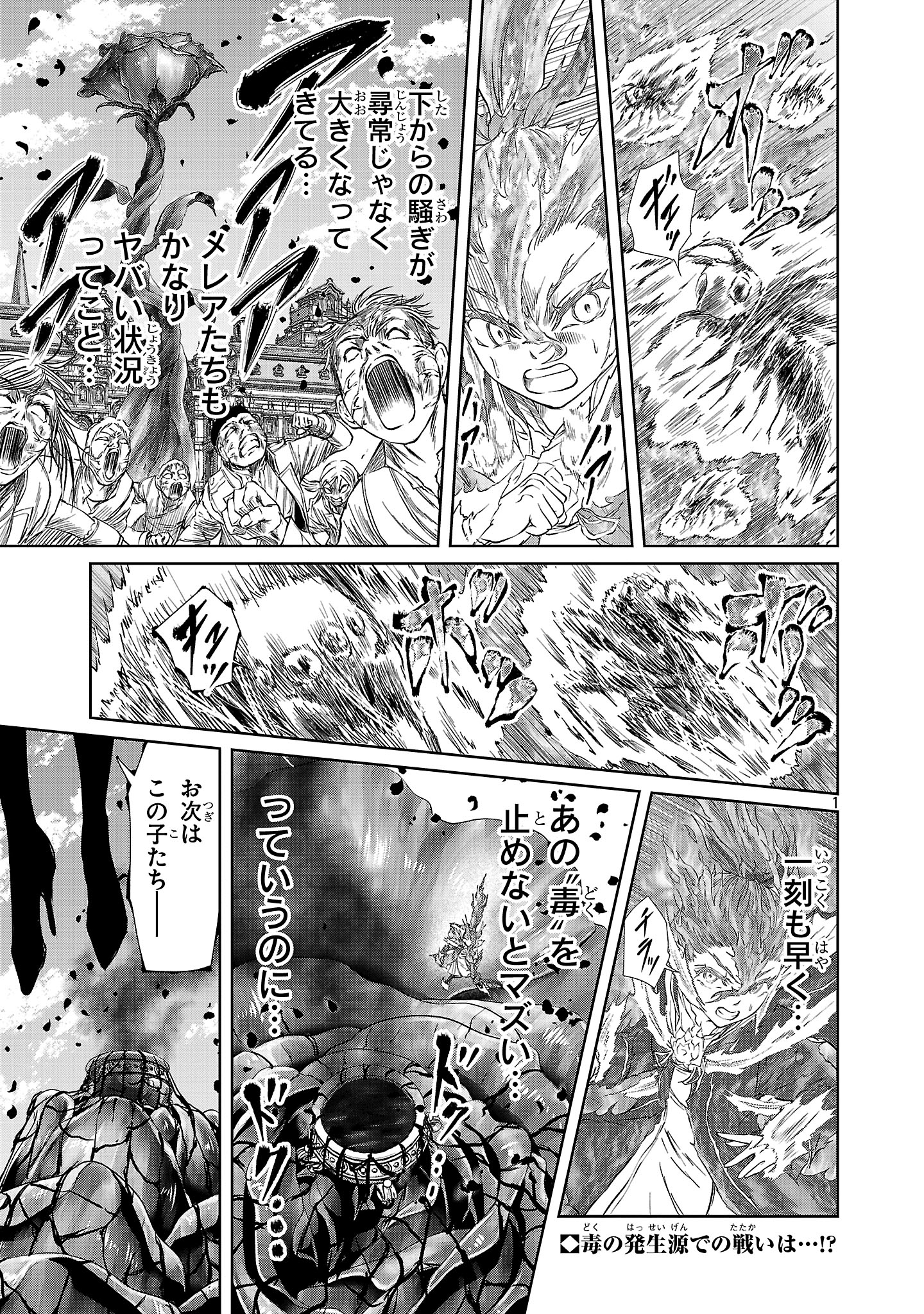 HYAKUMA NO ARUJI - raw - Chapter 41 - https://jpdd.ccdd.to/JPDD/hyakumanoaruji/410000/qz2s0quvwkl.jpg