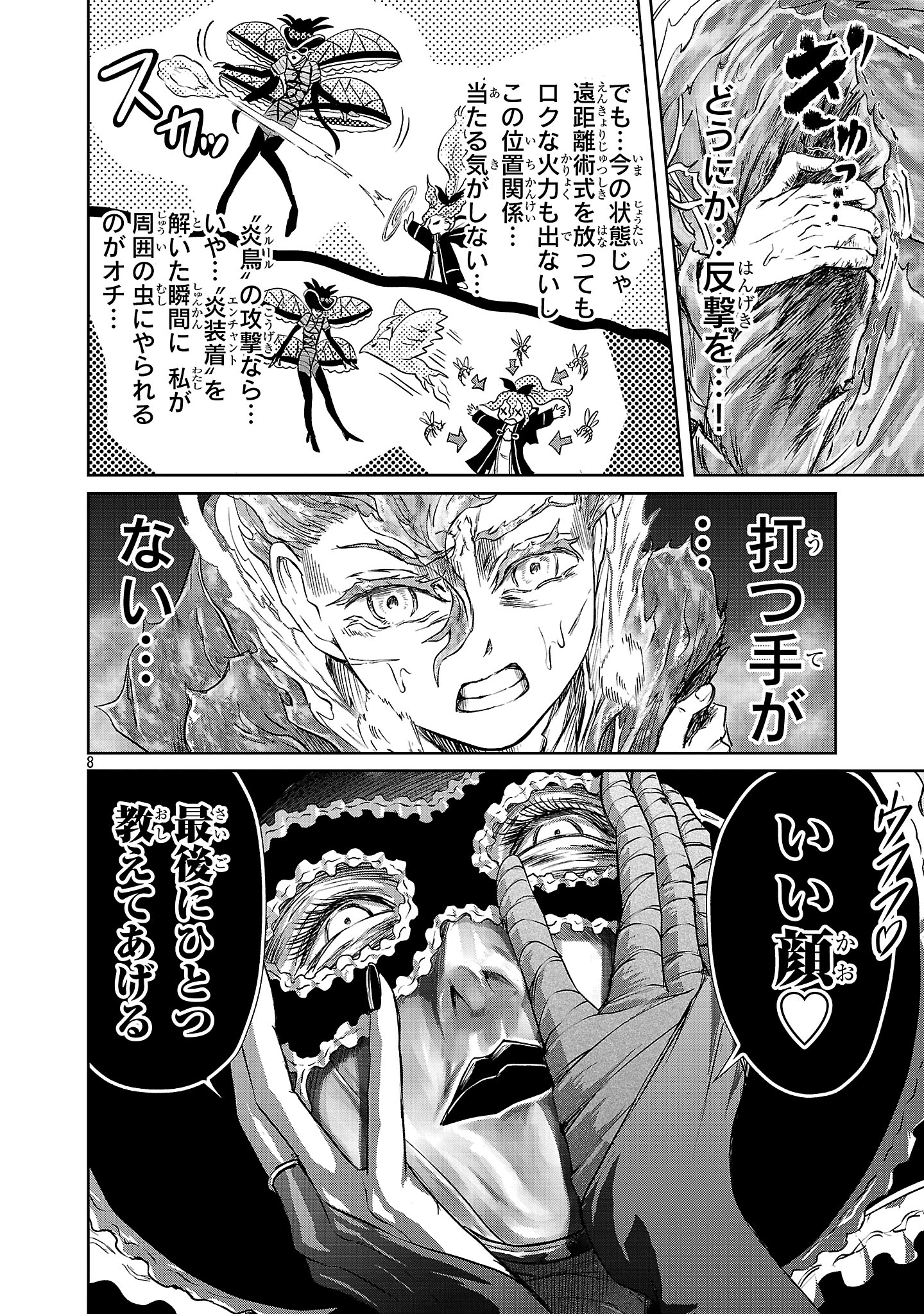 HYAKUMA NO ARUJI - raw - Chapter 41 - https://jpdd.ccdd.to/JPDD/hyakumanoaruji/410000/uye1iq44aqi.jpg