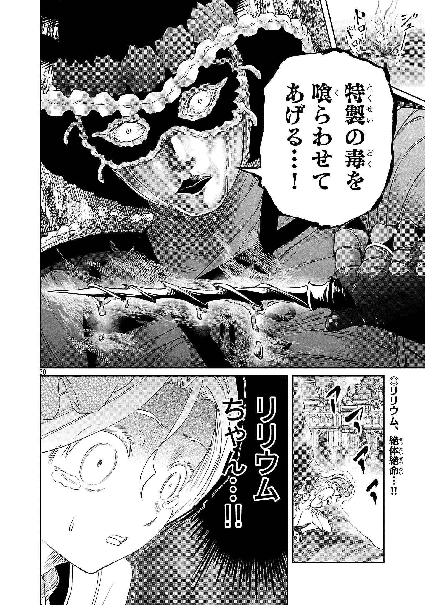 HYAKUMA NO ARUJI - raw - Chapter 41 - https://jpdd.ccdd.to/JPDD/hyakumanoaruji/410000/vuht2sowmqd.jpg