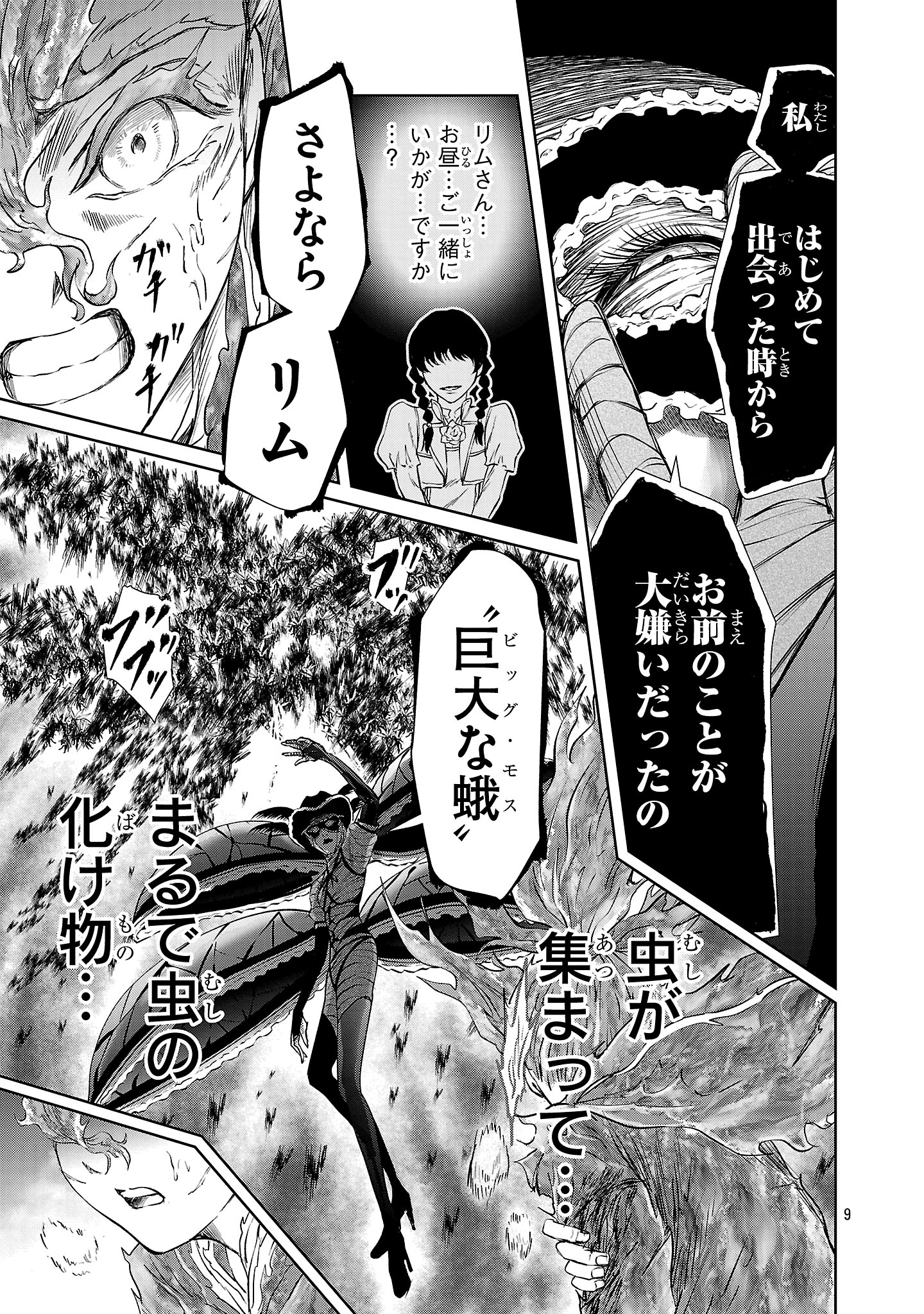 HYAKUMA NO ARUJI - raw - Chapter 41 - https://jpdd.ccdd.to/JPDD/hyakumanoaruji/410000/wa04j55lsri.jpg