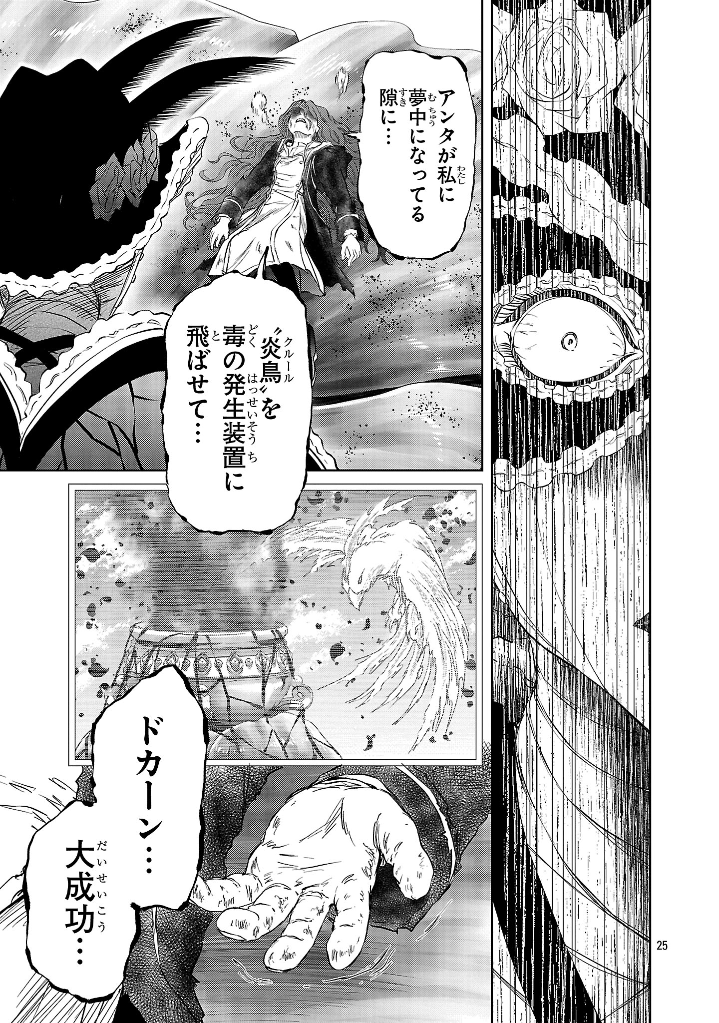 HYAKUMA NO ARUJI - raw - Chapter 41 - https://jpdd.ccdd.to/JPDD/hyakumanoaruji/410000/z2iqv5g015q.jpg