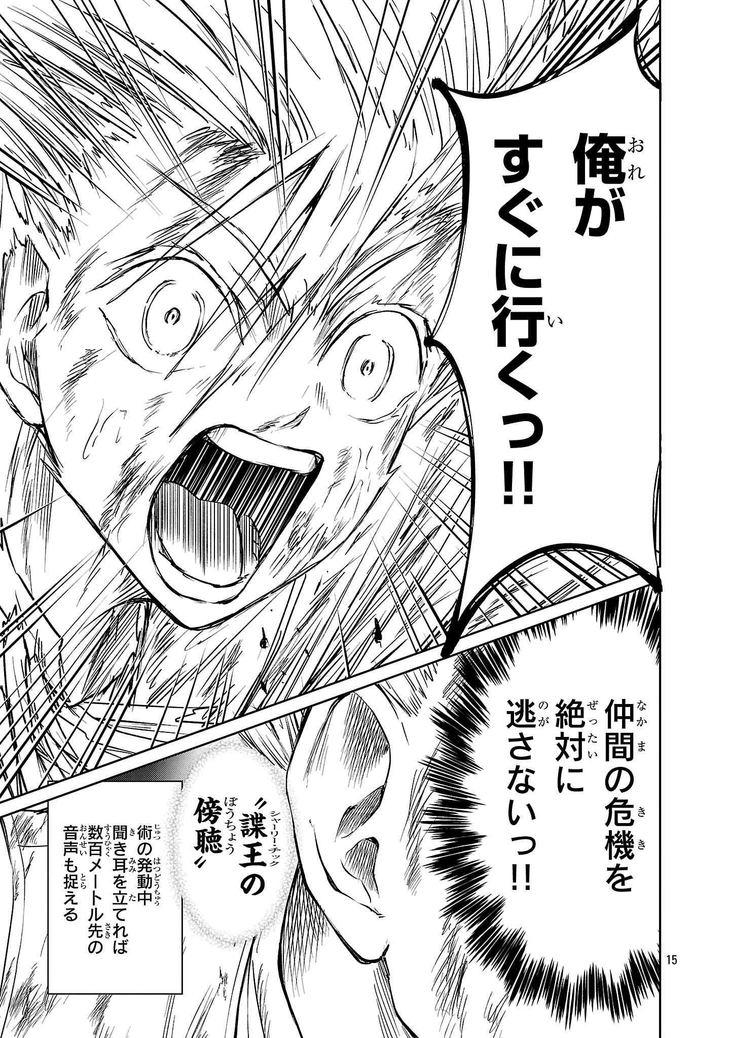 HYAKUMA NO ARUJI - raw - Chapter 42 - https://jpdd.ccdd.to/JPDD/hyakumanoaruji/420000/0pfdo5bj0w4.jpg