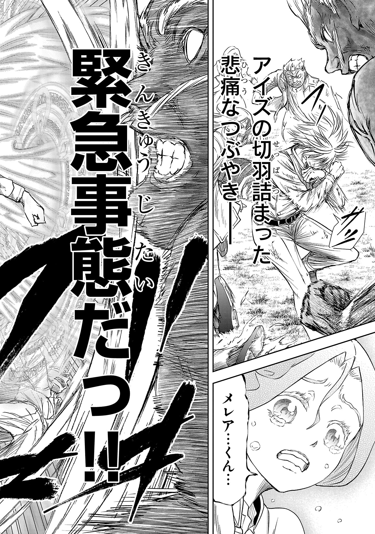 HYAKUMA NO ARUJI - raw - Chapter 42 - https://jpdd.ccdd.to/JPDD/hyakumanoaruji/420000/5qtngil2ako.jpg