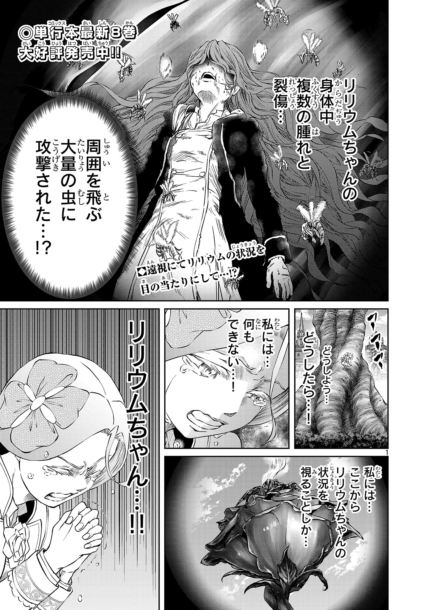 HYAKUMA NO ARUJI - raw - Chapter 42 - https://jpdd.ccdd.to/JPDD/hyakumanoaruji/420000/anati34dazf.jpg