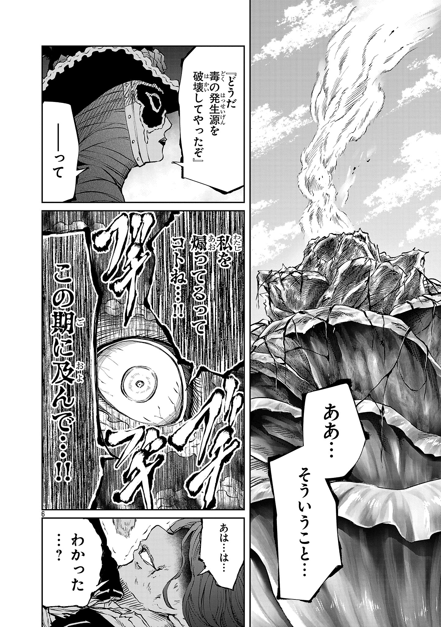 HYAKUMA NO ARUJI - raw - Chapter 42 - https://jpdd.ccdd.to/JPDD/hyakumanoaruji/420000/bsvhzyaqz2m.jpg