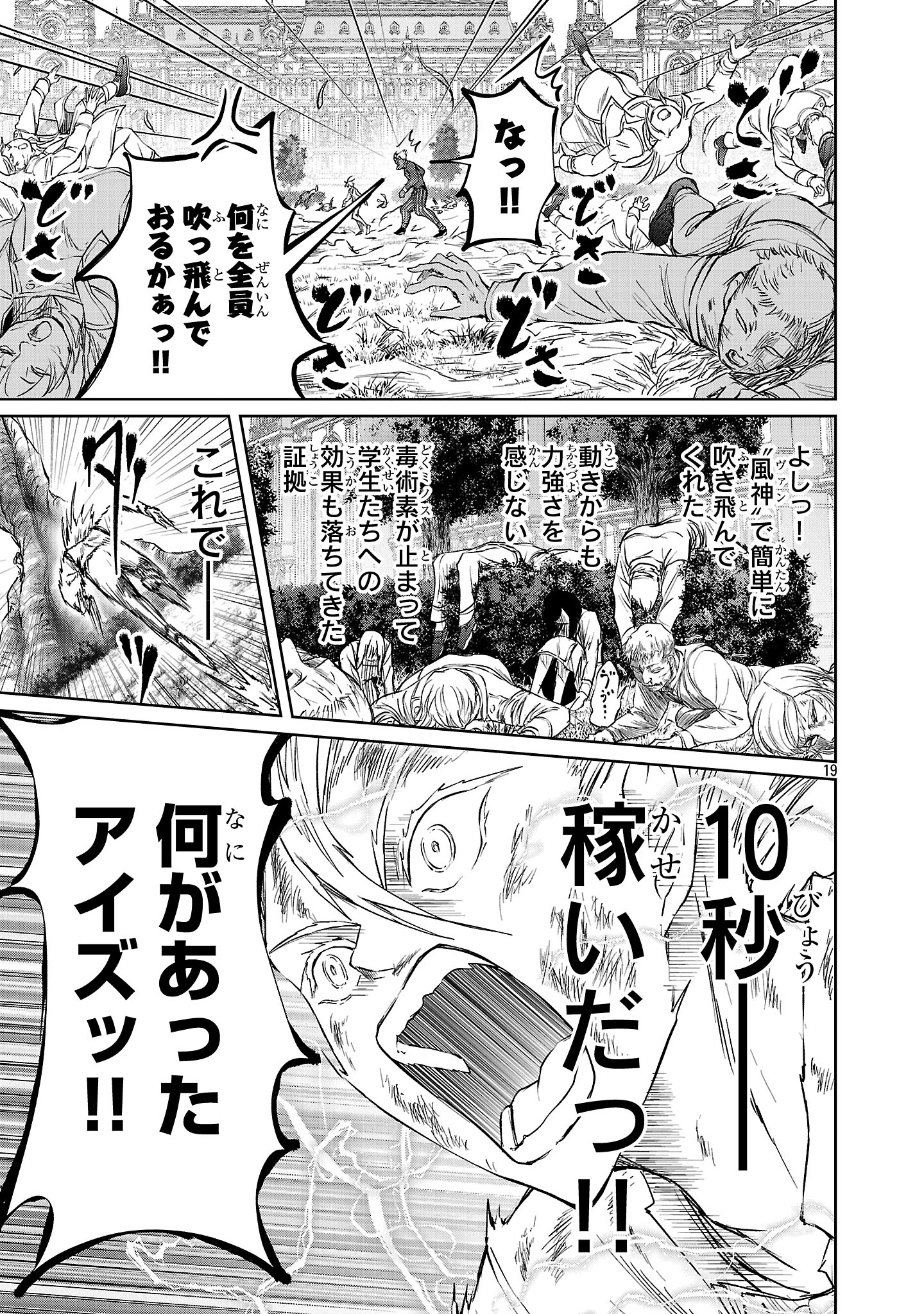 HYAKUMA NO ARUJI - raw - Chapter 42 - https://jpdd.ccdd.to/JPDD/hyakumanoaruji/420000/cvkk5hbpcyy.jpg