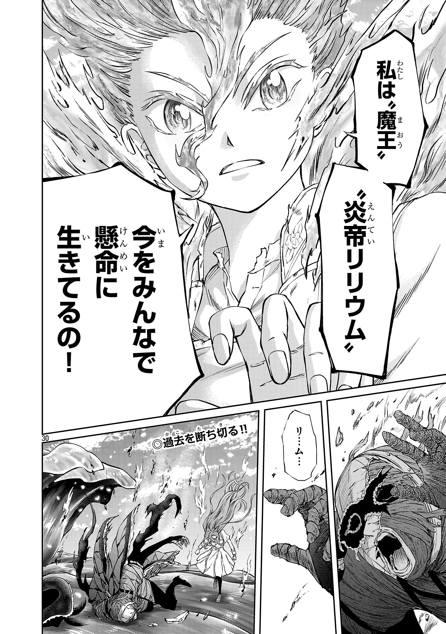 HYAKUMA NO ARUJI - raw - Chapter 42 - https://jpdd.ccdd.to/JPDD/hyakumanoaruji/420000/d5rgqff1za0.jpg