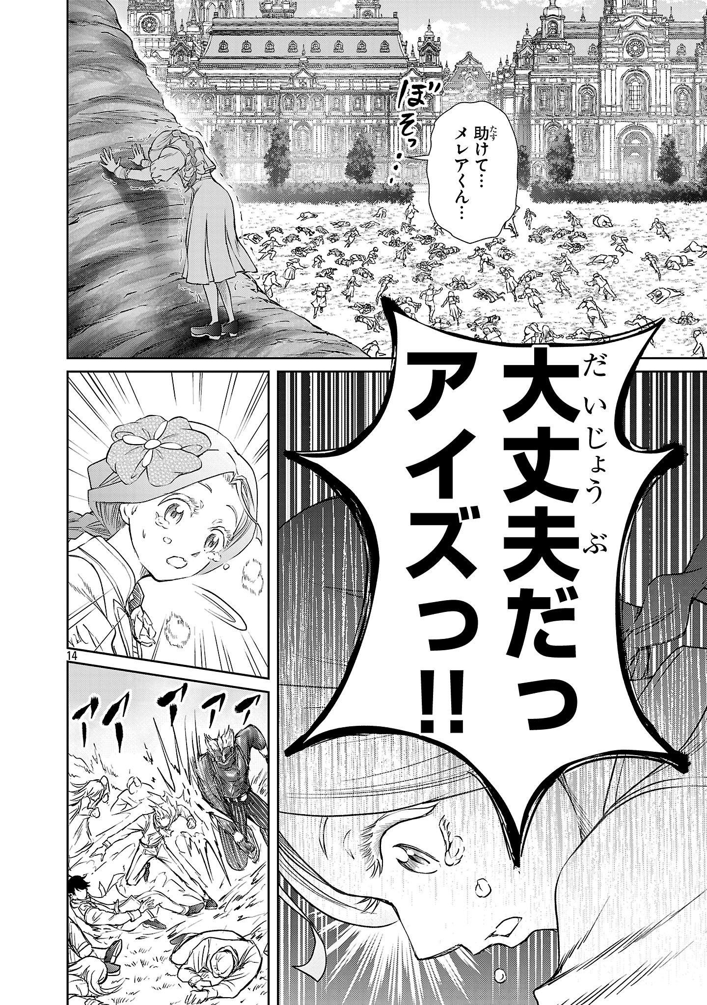 HYAKUMA NO ARUJI - raw - Chapter 42 - https://jpdd.ccdd.to/JPDD/hyakumanoaruji/420000/dogcpduso1i.jpg