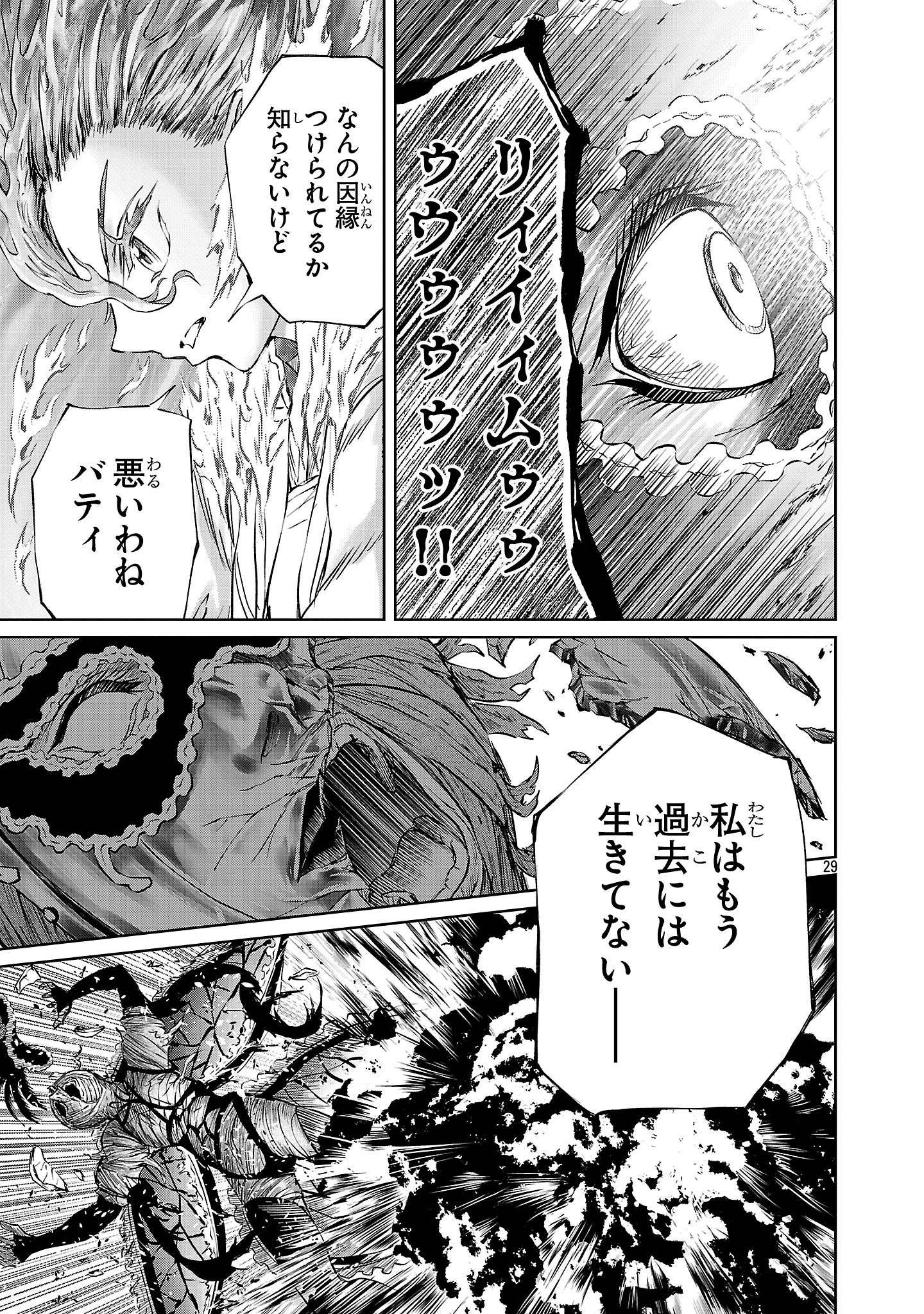 HYAKUMA NO ARUJI - raw - Chapter 42 - https://jpdd.ccdd.to/JPDD/hyakumanoaruji/420000/dtm3ysfssi0.jpg