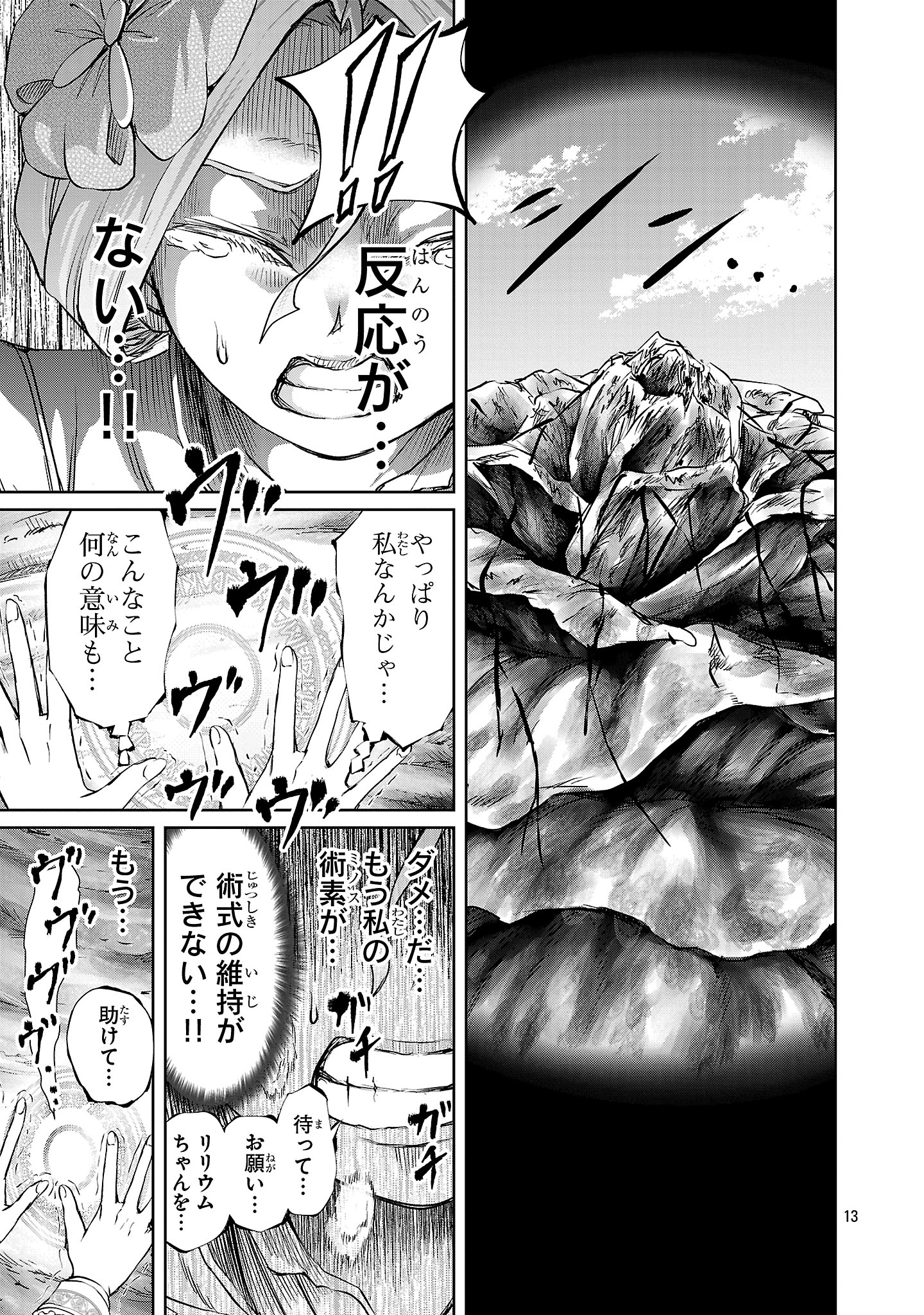 HYAKUMA NO ARUJI - raw - Chapter 42 - https://jpdd.ccdd.to/JPDD/hyakumanoaruji/420000/ecrfdqy04a0.jpg