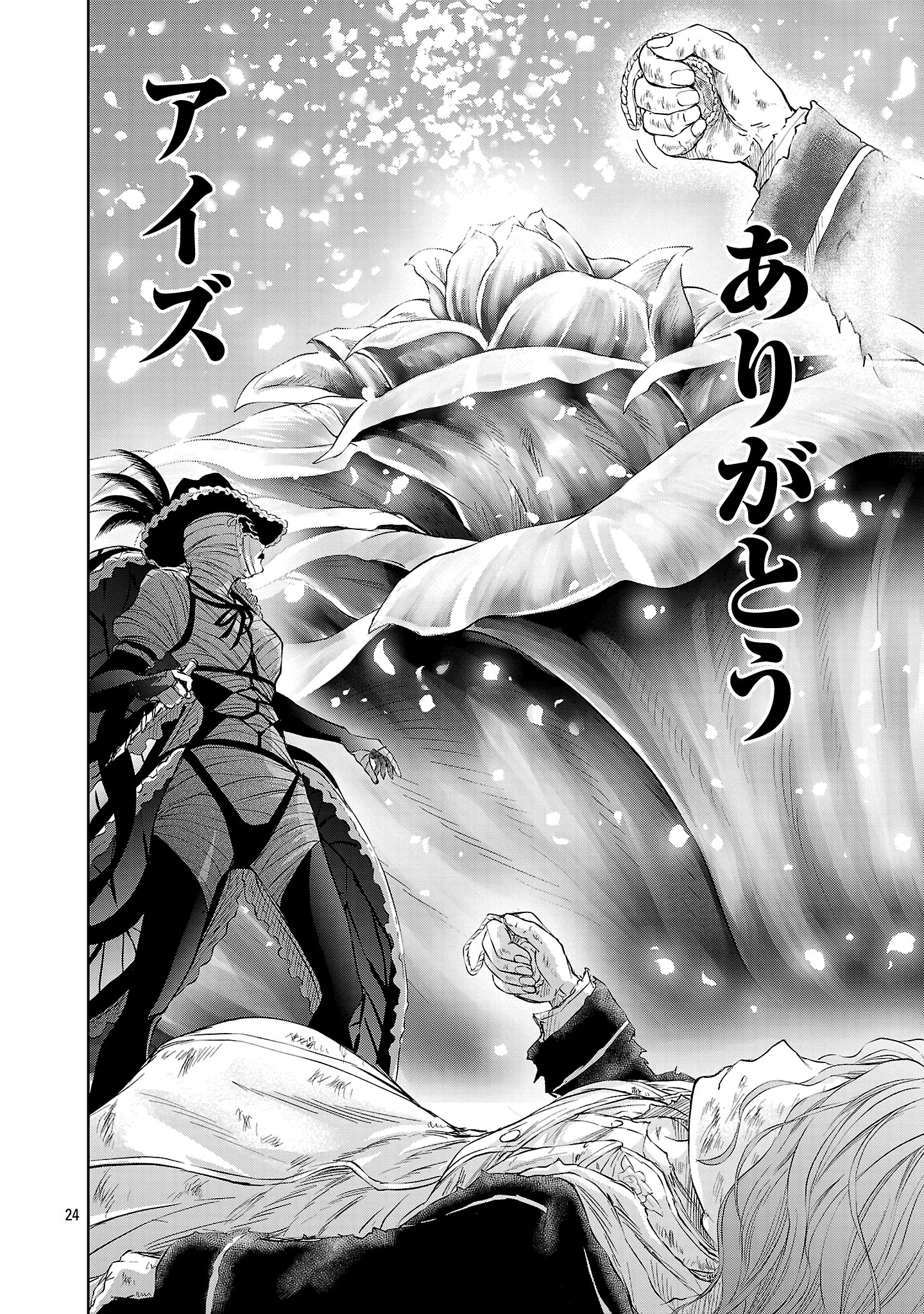 HYAKUMA NO ARUJI - raw - Chapter 42 - https://jpdd.ccdd.to/JPDD/hyakumanoaruji/420000/es2aytkzvue.jpg