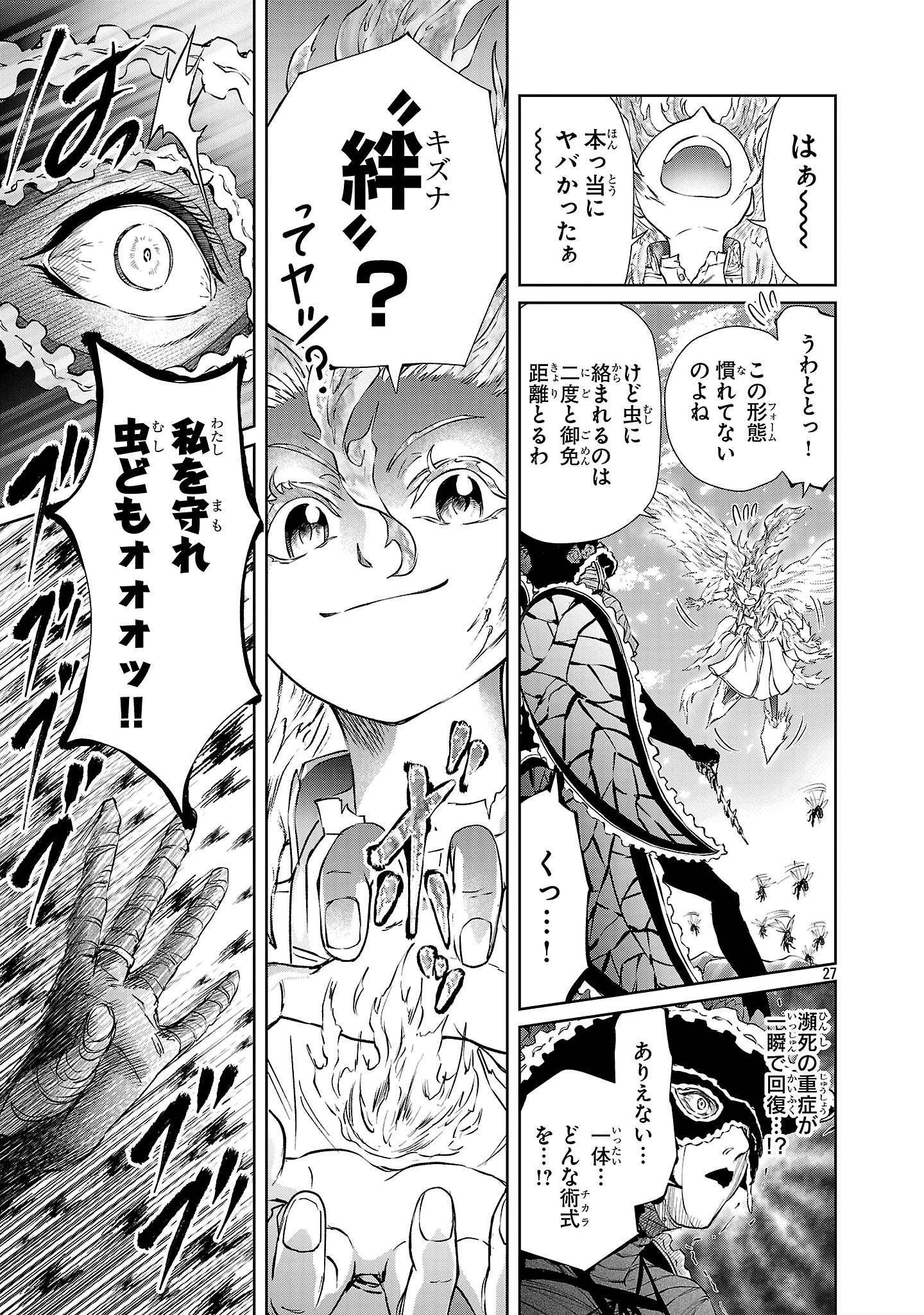 HYAKUMA NO ARUJI - raw - Chapter 42 - https://jpdd.ccdd.to/JPDD/hyakumanoaruji/420000/fuzsgg2q0sm.jpg
