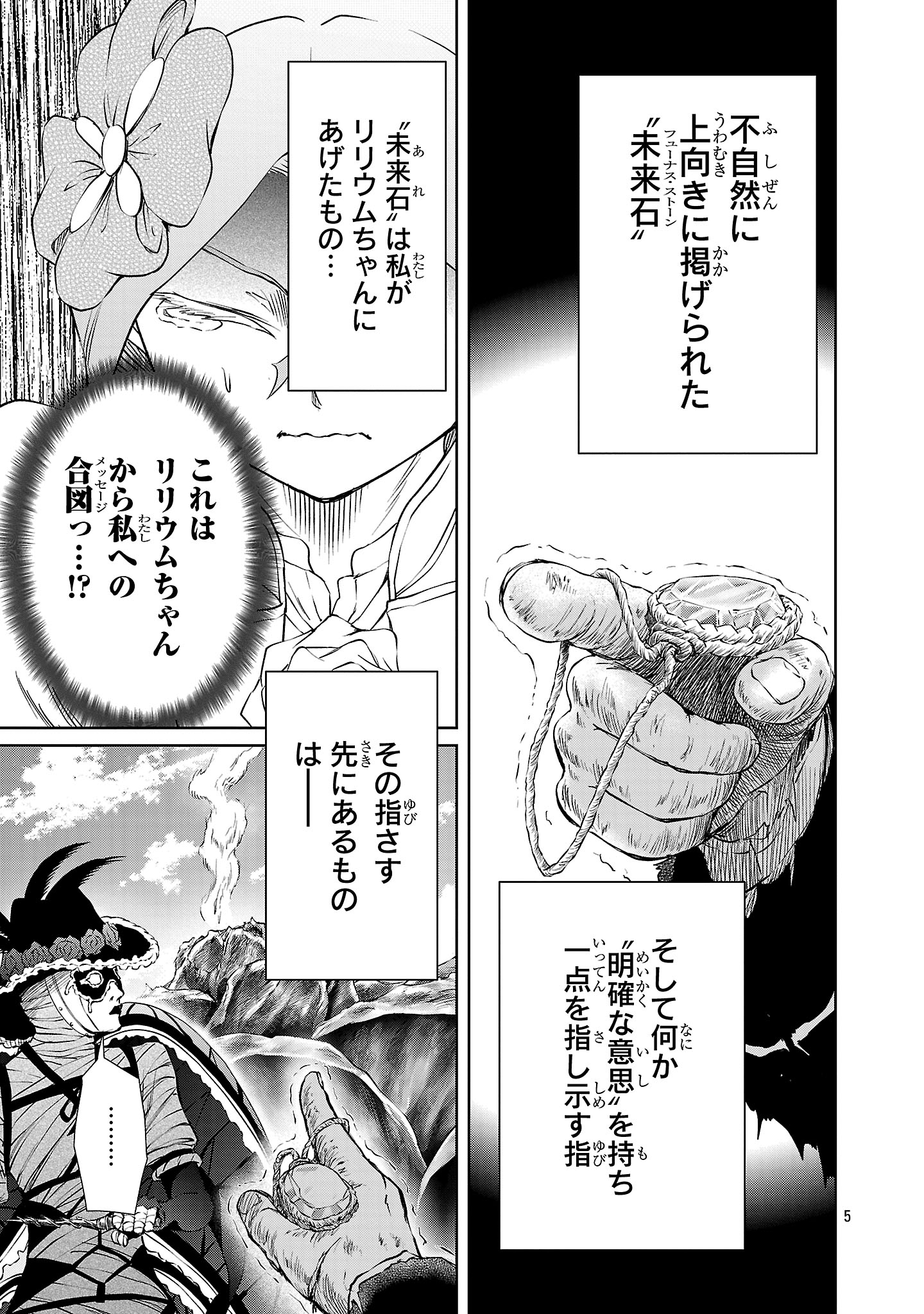 HYAKUMA NO ARUJI - raw - Chapter 42 - https://jpdd.ccdd.to/JPDD/hyakumanoaruji/420000/g2ursxq0ozt.jpg