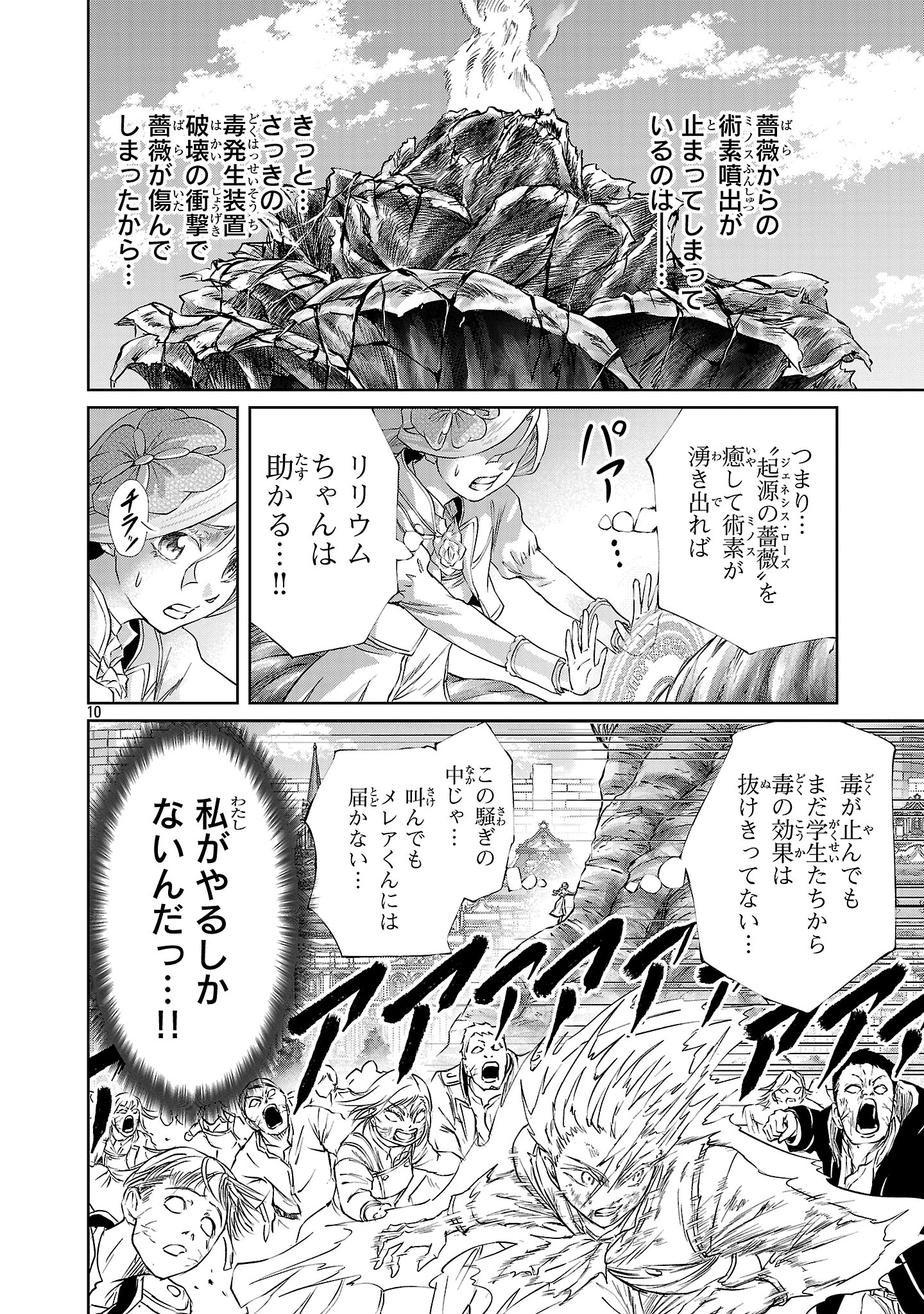 HYAKUMA NO ARUJI - raw - Chapter 42 - https://jpdd.ccdd.to/JPDD/hyakumanoaruji/420000/g4dgjw43clu.jpg