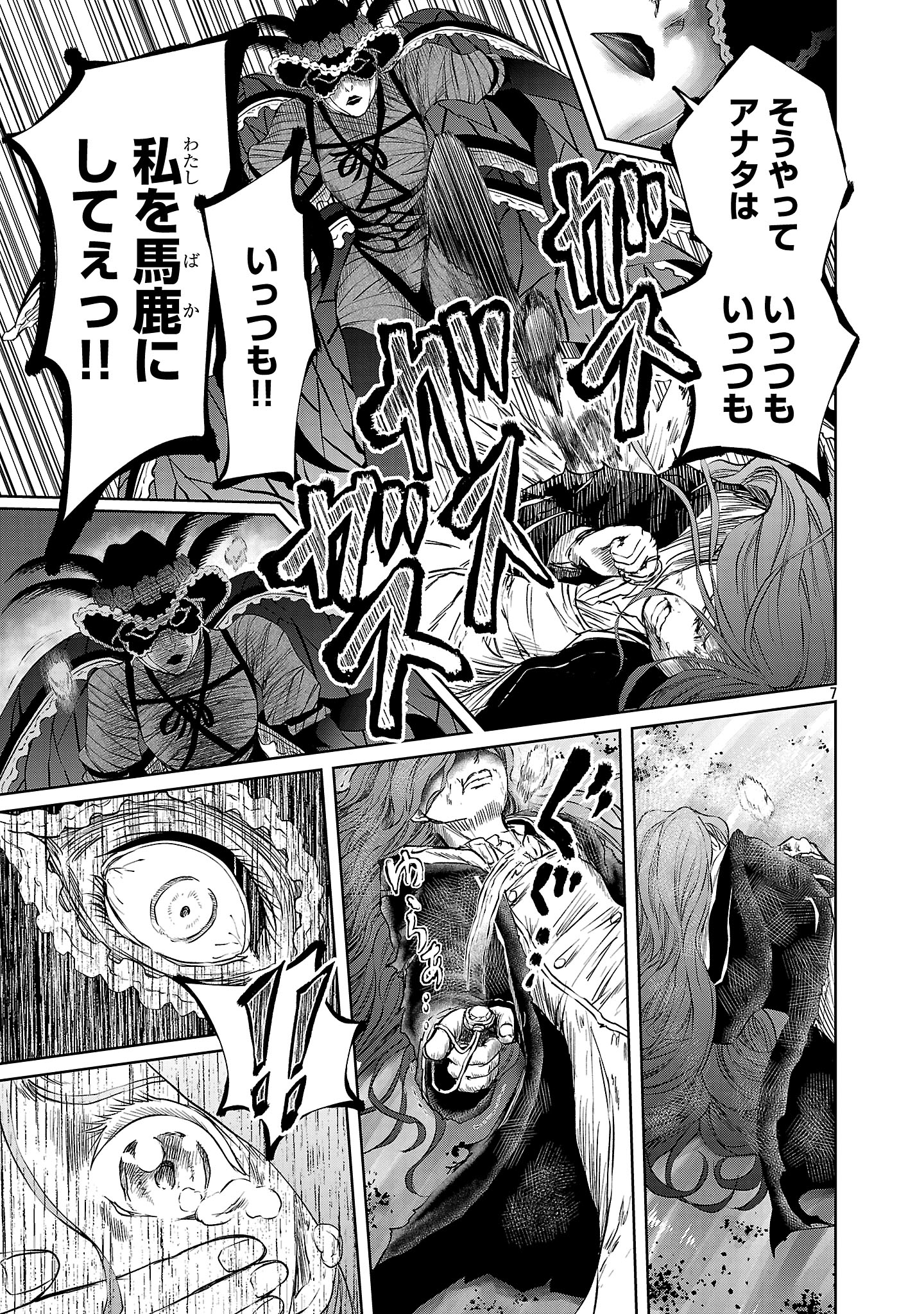 HYAKUMA NO ARUJI - raw - Chapter 42 - https://jpdd.ccdd.to/JPDD/hyakumanoaruji/420000/hh4g1yn4iph.jpg
