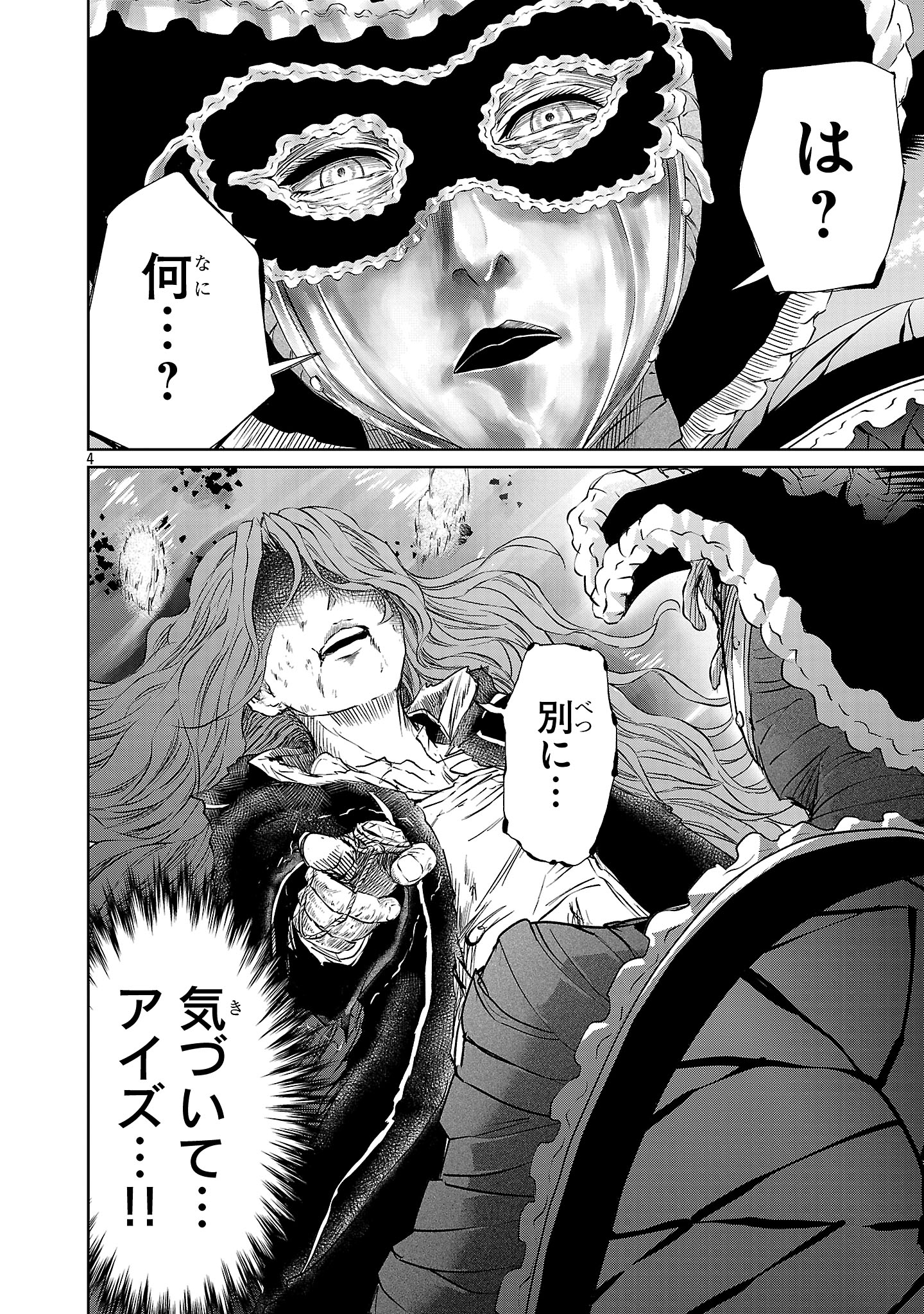 HYAKUMA NO ARUJI - raw - Chapter 42 - https://jpdd.ccdd.to/JPDD/hyakumanoaruji/420000/jz0y1ssjeib.jpg