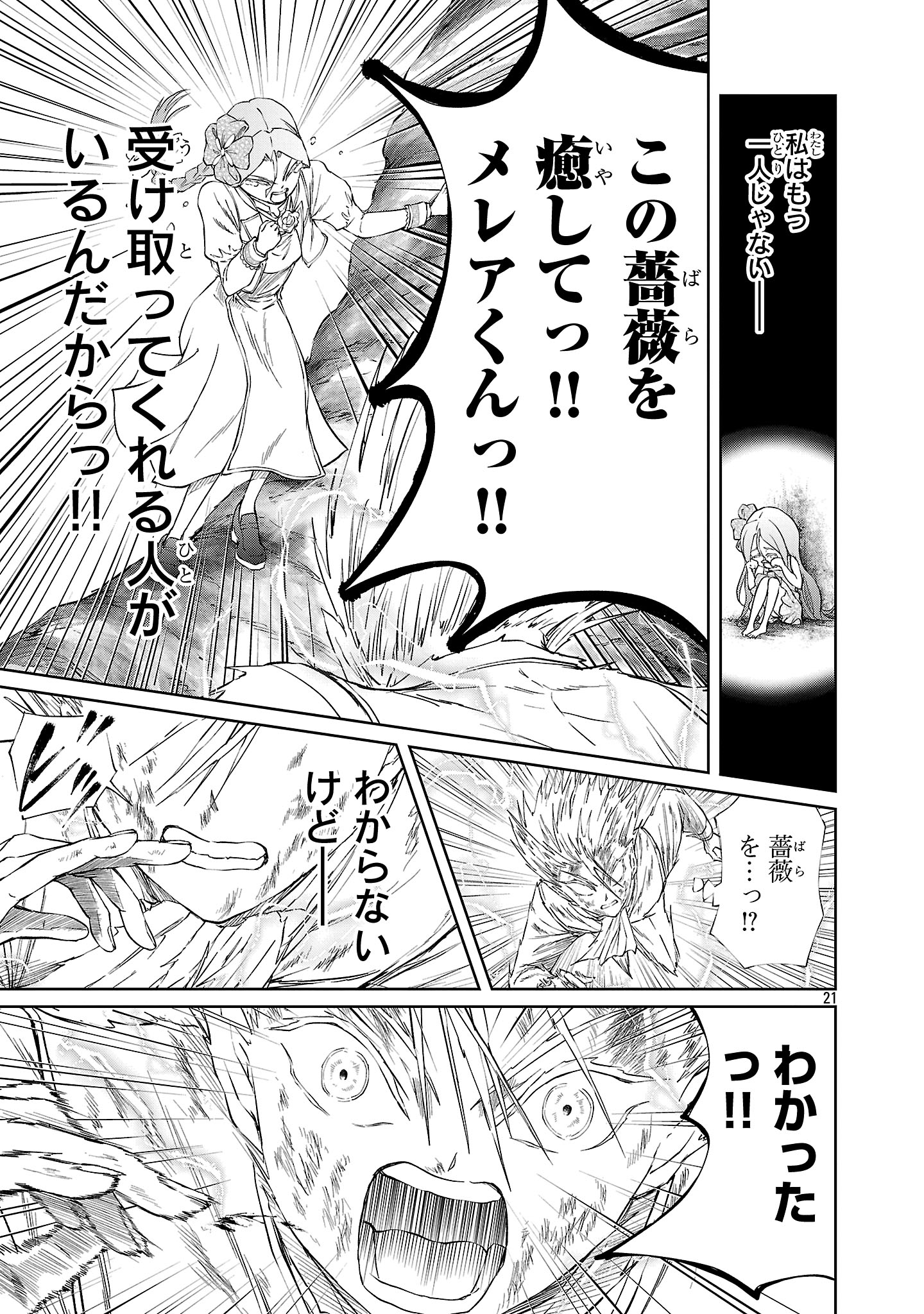 HYAKUMA NO ARUJI - raw - Chapter 42 - https://jpdd.ccdd.to/JPDD/hyakumanoaruji/420000/oucaeuyqw2n.jpg