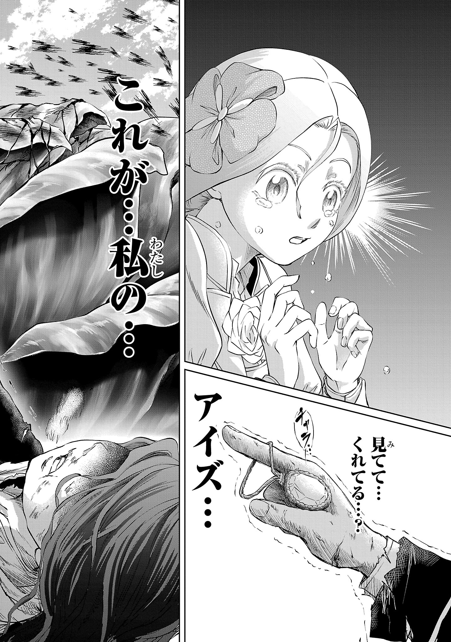 HYAKUMA NO ARUJI - raw - Chapter 42 - https://jpdd.ccdd.to/JPDD/hyakumanoaruji/420000/pozinamsqkz.jpg