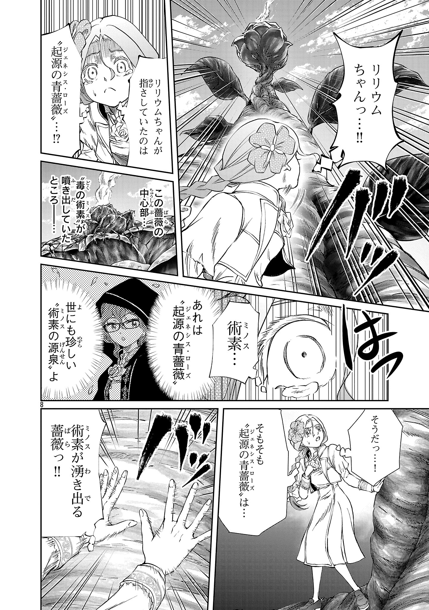 HYAKUMA NO ARUJI - raw - Chapter 42 - https://jpdd.ccdd.to/JPDD/hyakumanoaruji/420000/szkjwyl04p5.jpg