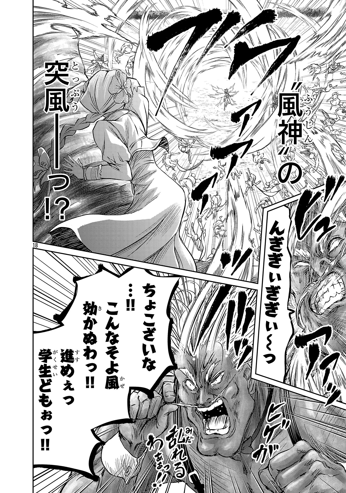 HYAKUMA NO ARUJI - raw - Chapter 42 - https://jpdd.ccdd.to/JPDD/hyakumanoaruji/420000/tdx2eixhrp1.jpg