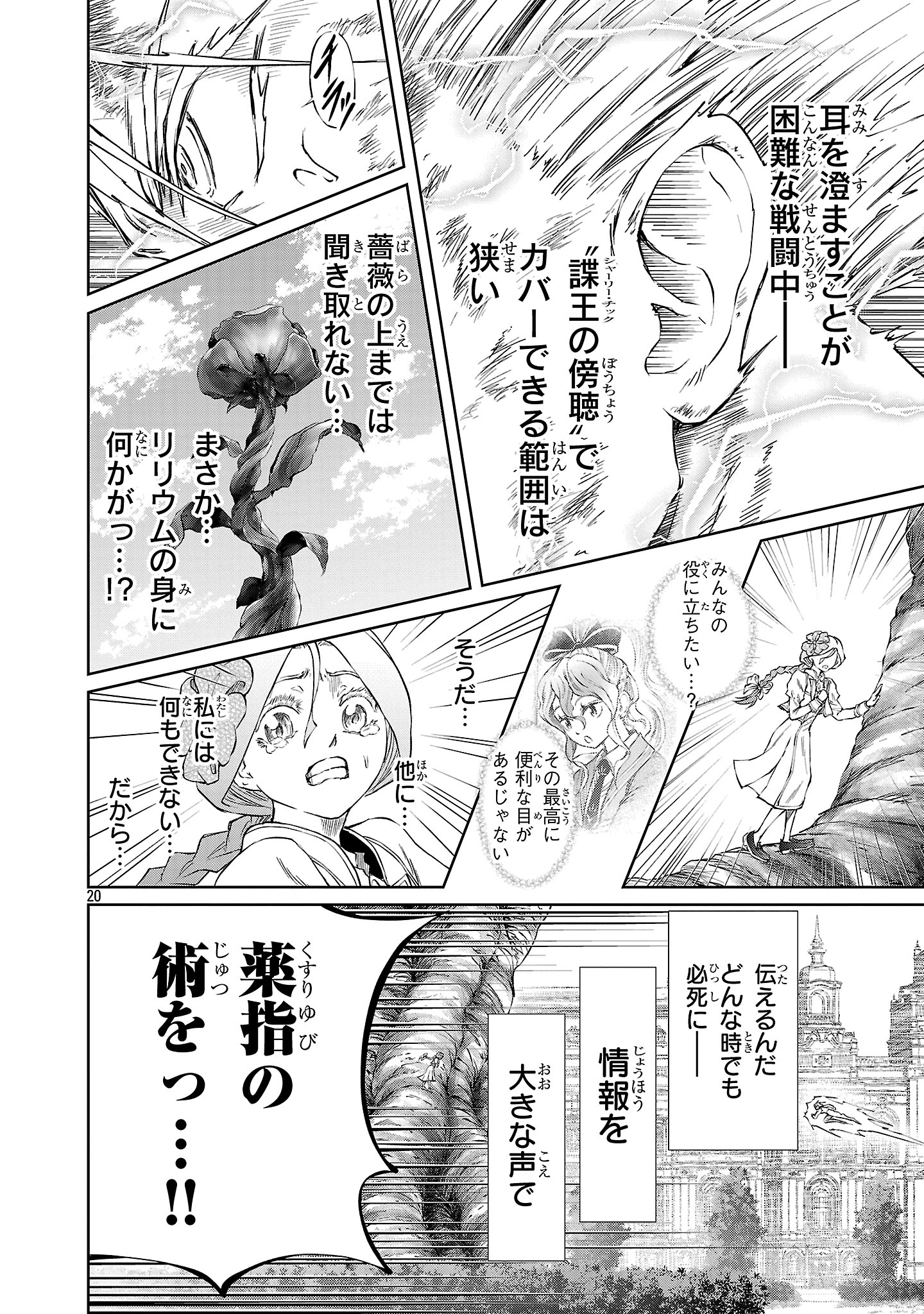 HYAKUMA NO ARUJI - raw - Chapter 42 - https://jpdd.ccdd.to/JPDD/hyakumanoaruji/420000/vyj5v1e4nfv.jpg