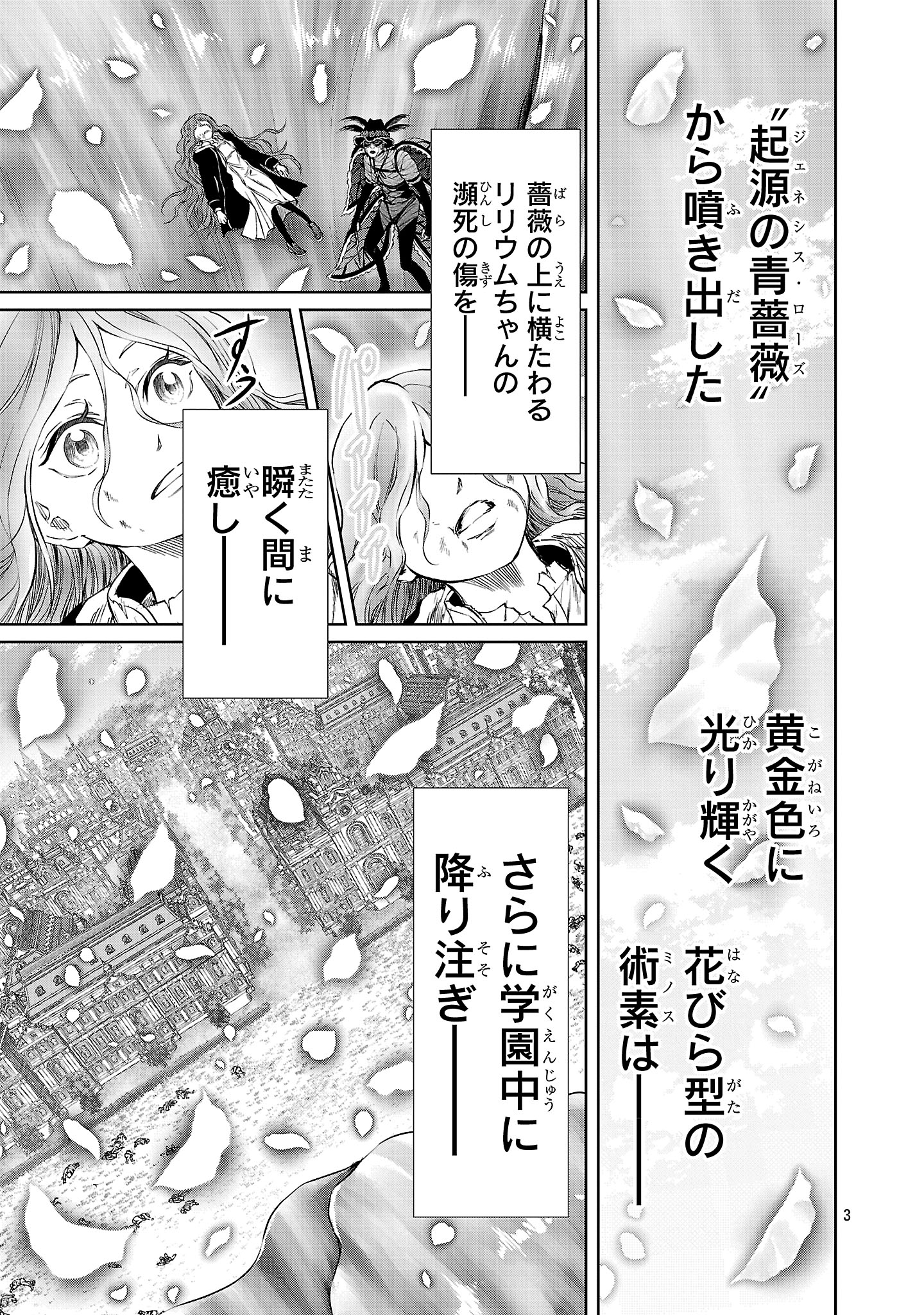 HYAKUMA NO ARUJI - raw - Chapter 43 - https://jpdd.ccdd.to/JPDD/hyakumanoaruji/430000/1qqktvoe5ru.jpg