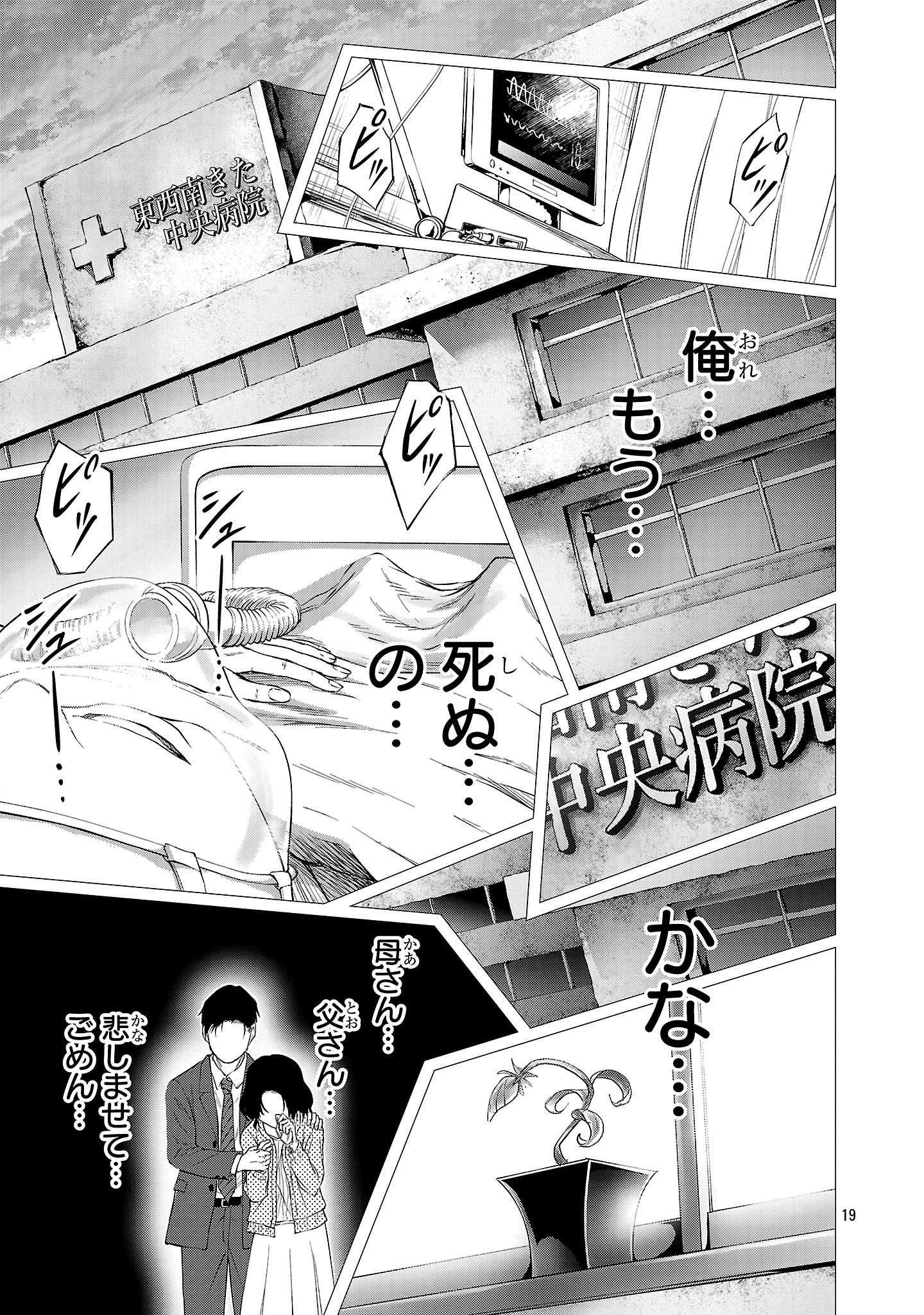 HYAKUMA NO ARUJI - raw - Chapter 43 - https://jpdd.ccdd.to/JPDD/hyakumanoaruji/430000/1sxr5ldlcm3.jpg