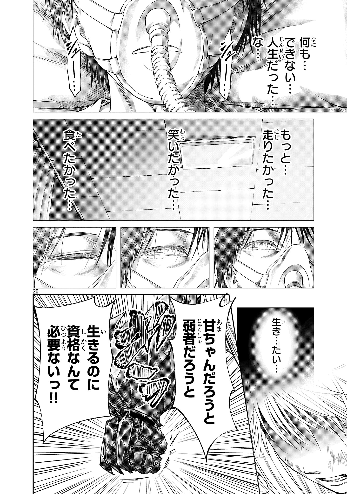 HYAKUMA NO ARUJI - raw - Chapter 43 - https://jpdd.ccdd.to/JPDD/hyakumanoaruji/430000/311hrl2e2sc.jpg