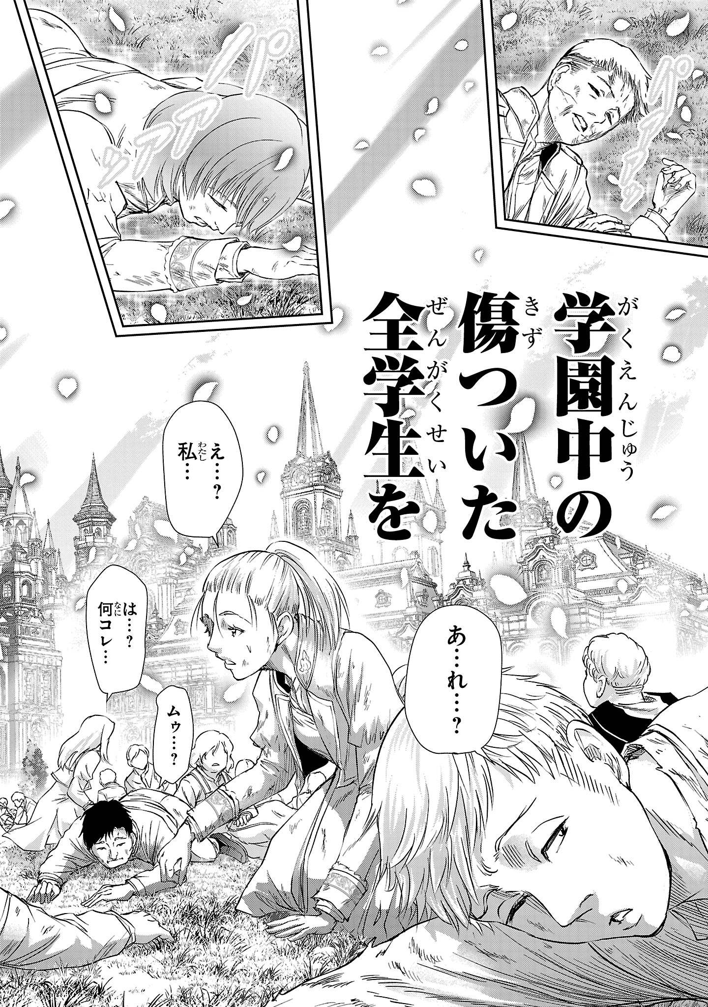 HYAKUMA NO ARUJI - raw - Chapter 43 - https://jpdd.ccdd.to/JPDD/hyakumanoaruji/430000/3xgm4ph0fk1.jpg