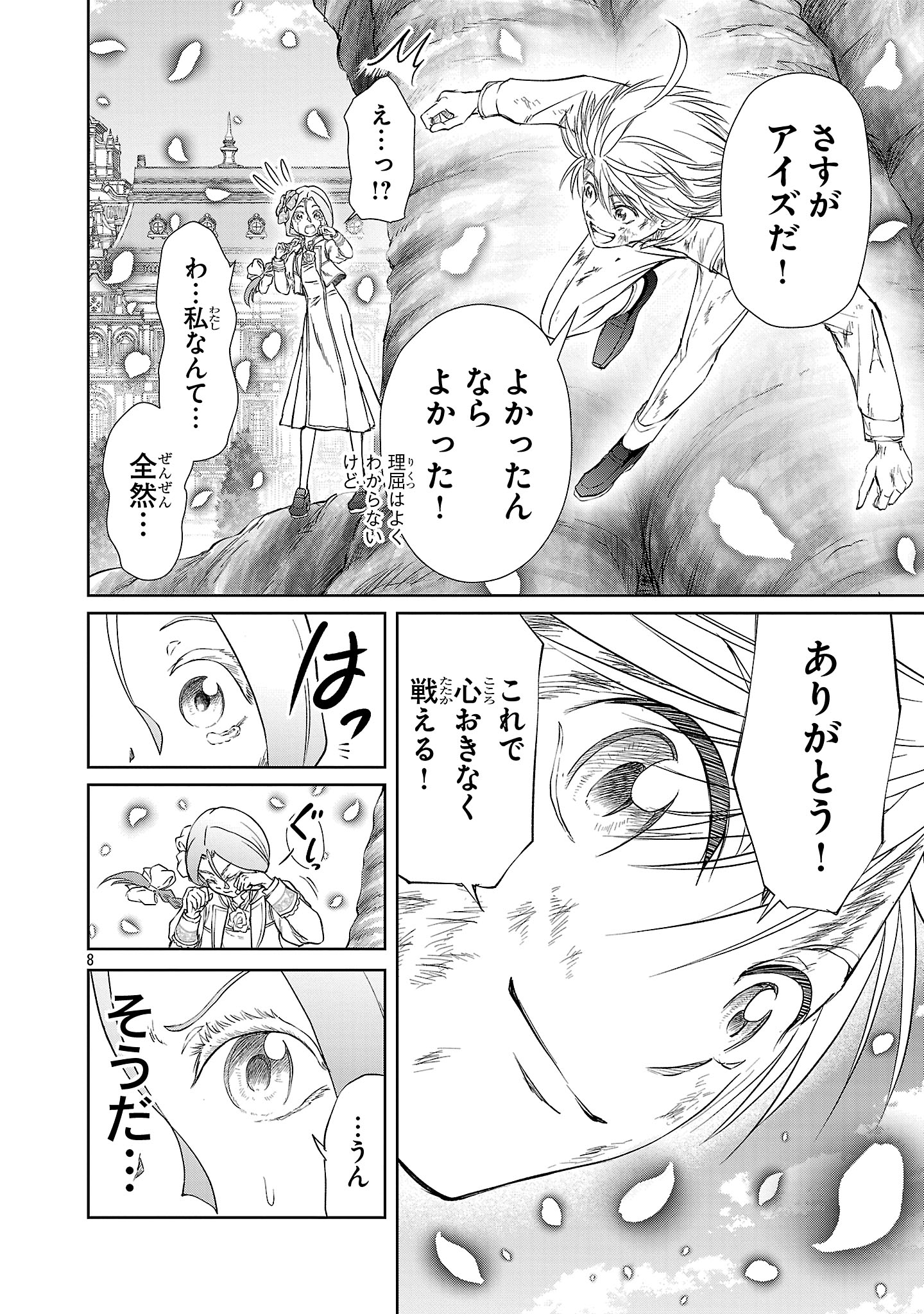 HYAKUMA NO ARUJI - raw - Chapter 43 - https://jpdd.ccdd.to/JPDD/hyakumanoaruji/430000/ch2bnbuqaha.jpg