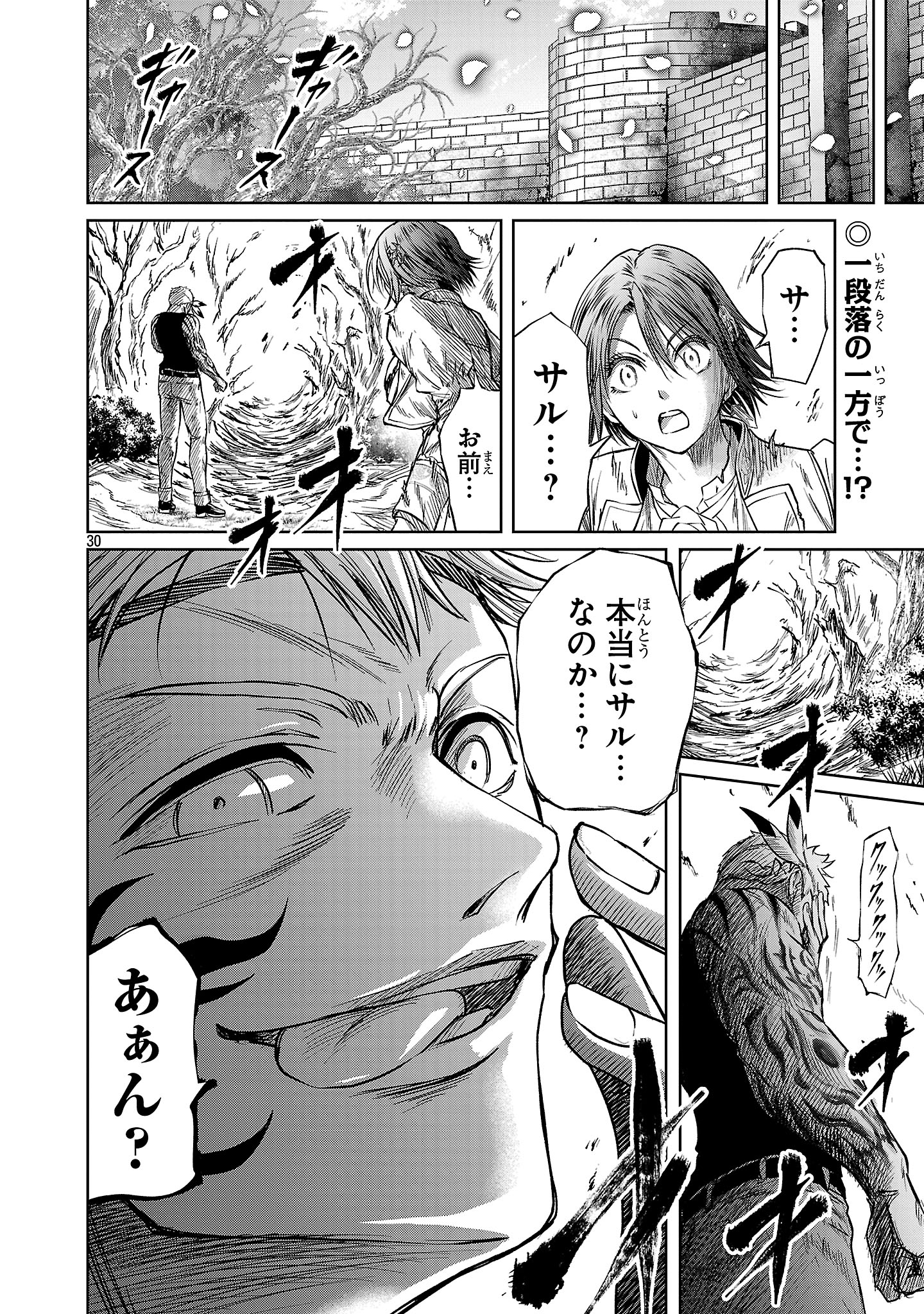 HYAKUMA NO ARUJI - raw - Chapter 43 - https://jpdd.ccdd.to/JPDD/hyakumanoaruji/430000/cpuofdtmttj.jpg