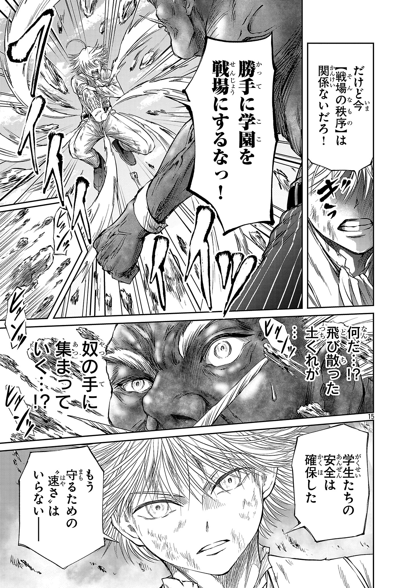 HYAKUMA NO ARUJI - raw - Chapter 43 - https://jpdd.ccdd.to/JPDD/hyakumanoaruji/430000/cyrn0coapug.jpg